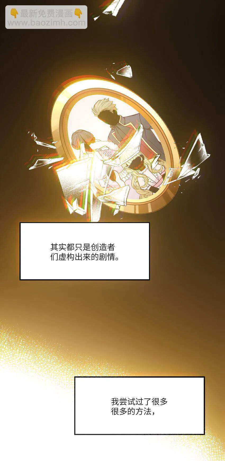 002 请你以身相许吧，阿加莎小姐32