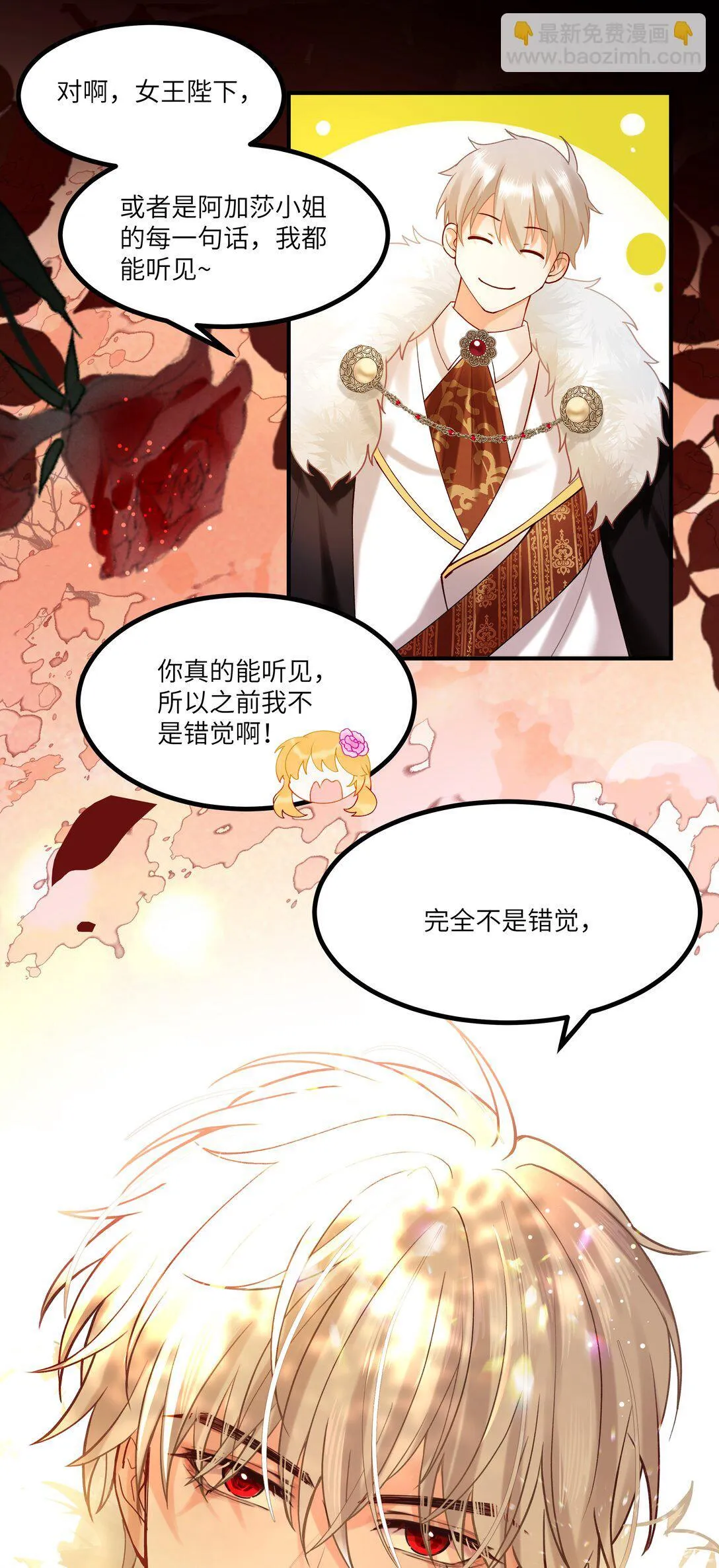 011 “我”不是阿加莎22
