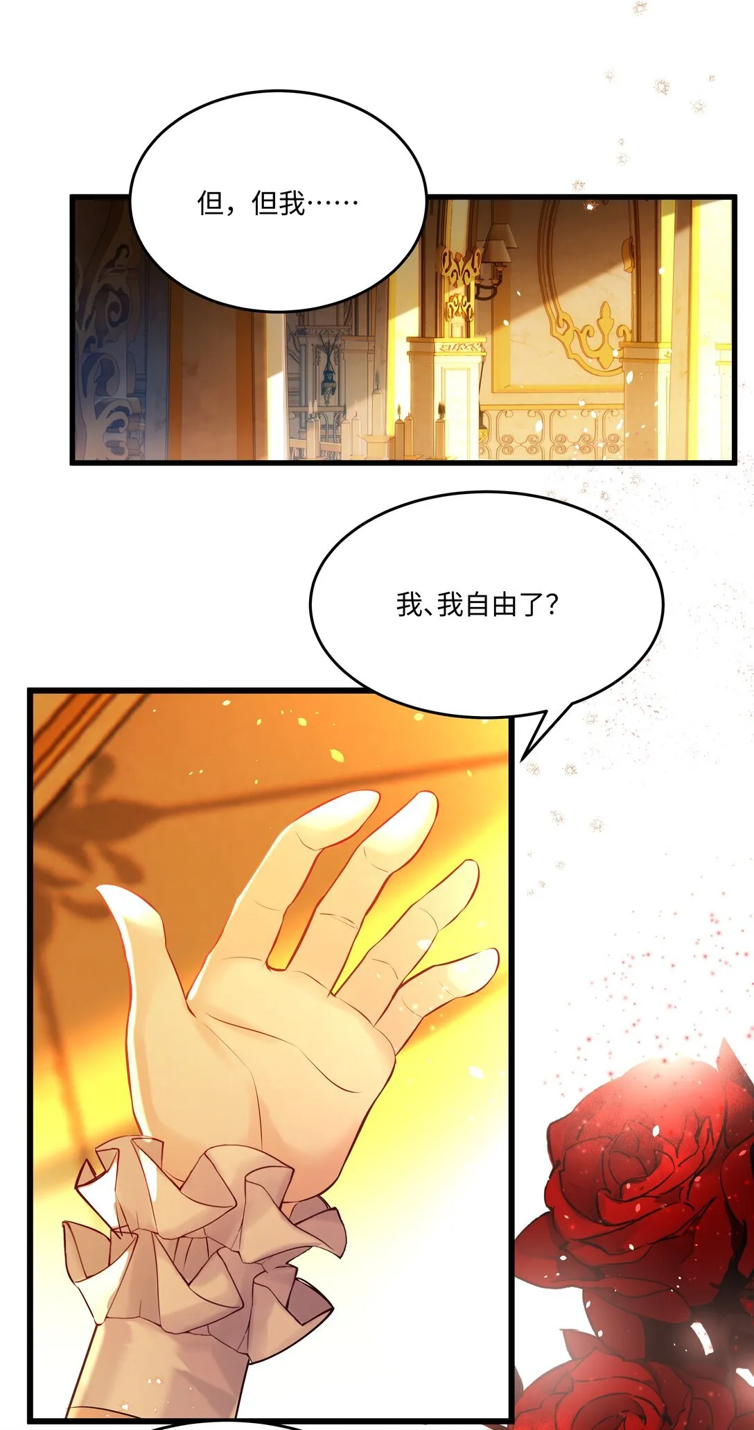 013 我的女王，请你放心去死吧！35
