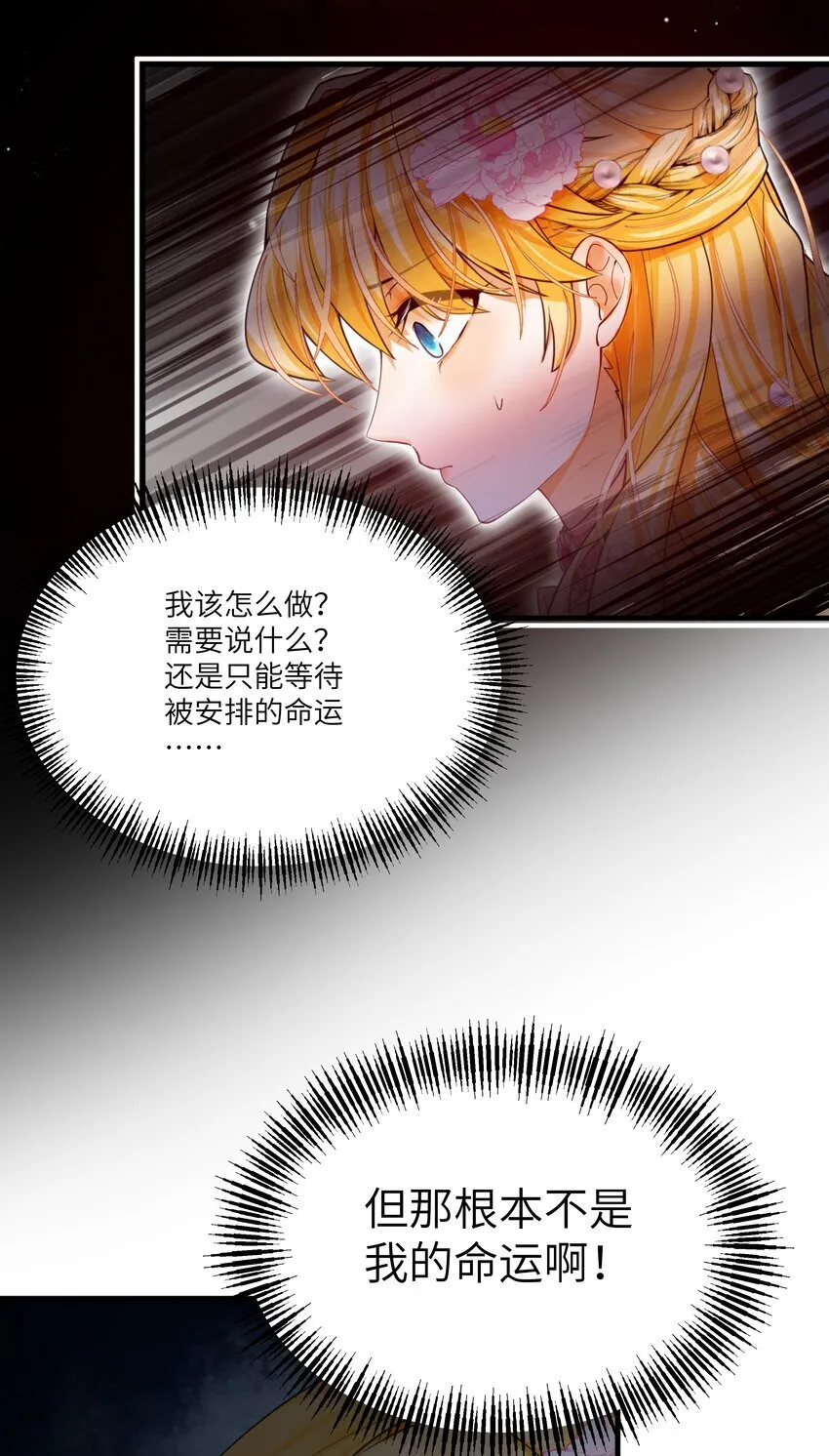 007 这并不是我的命运！30