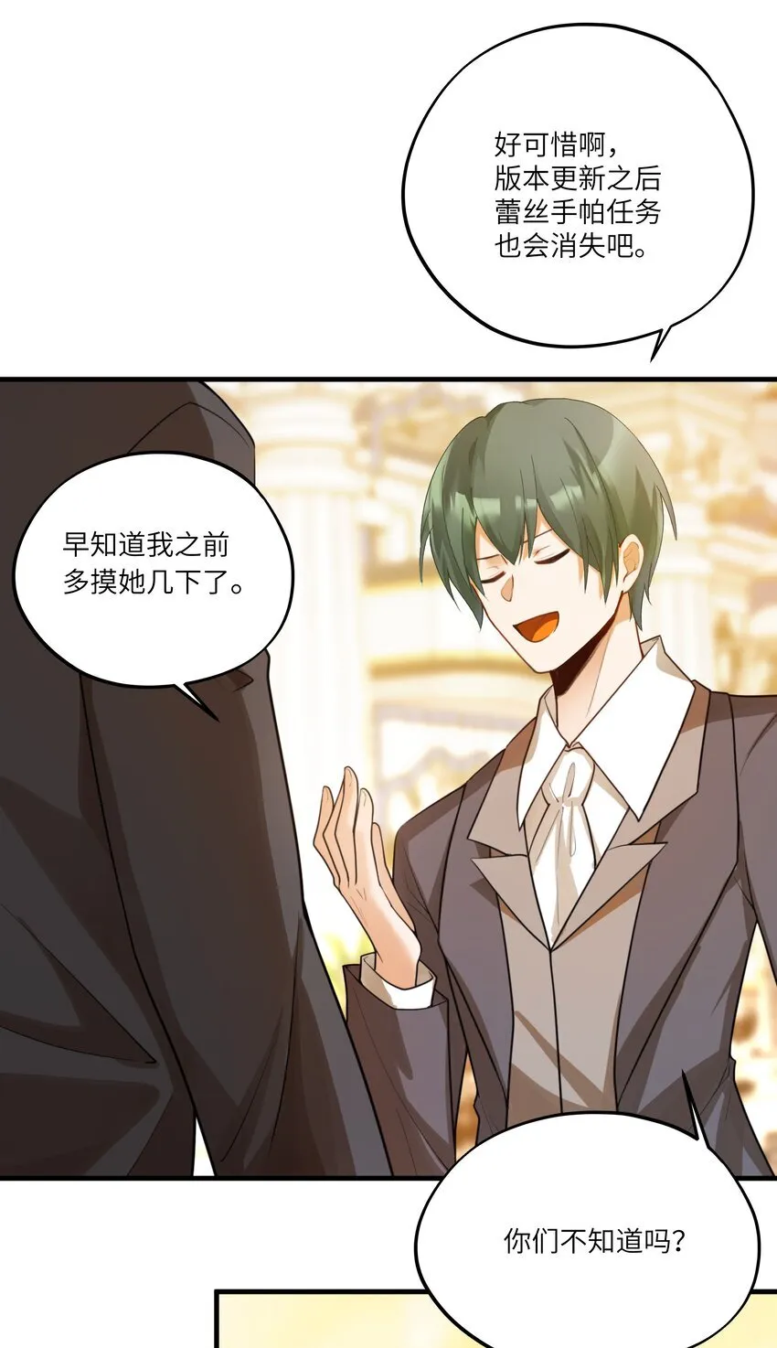 007 这并不是我的命运！32
