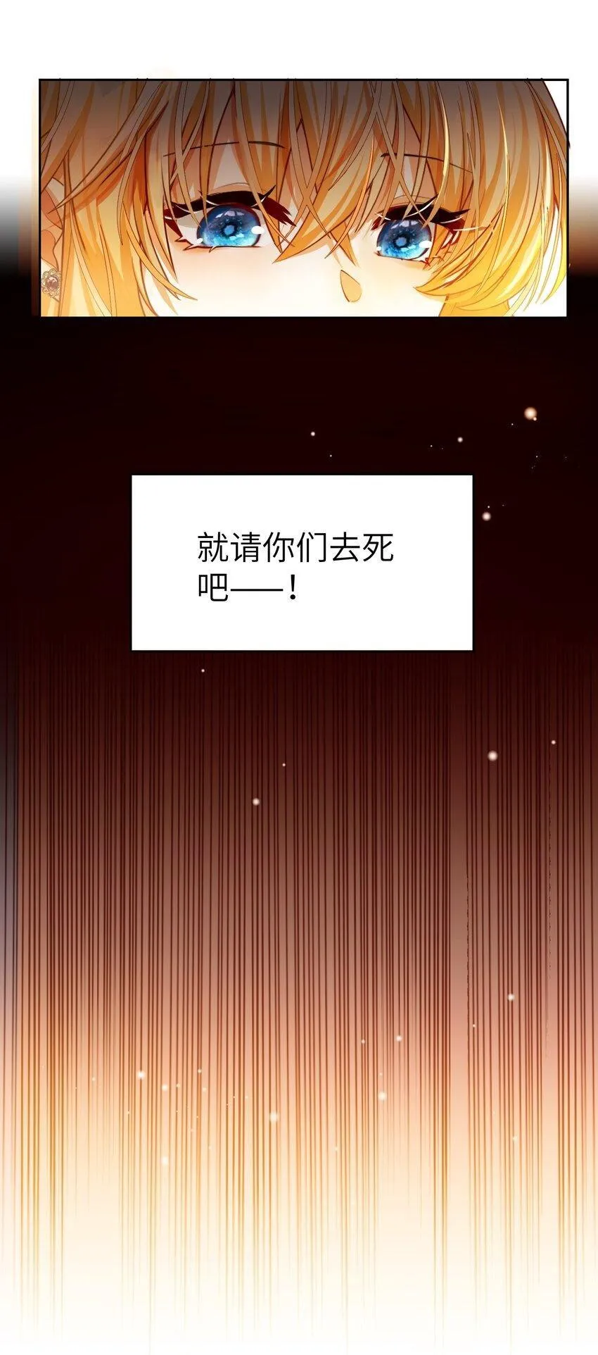 008 请你们去死吧——！30