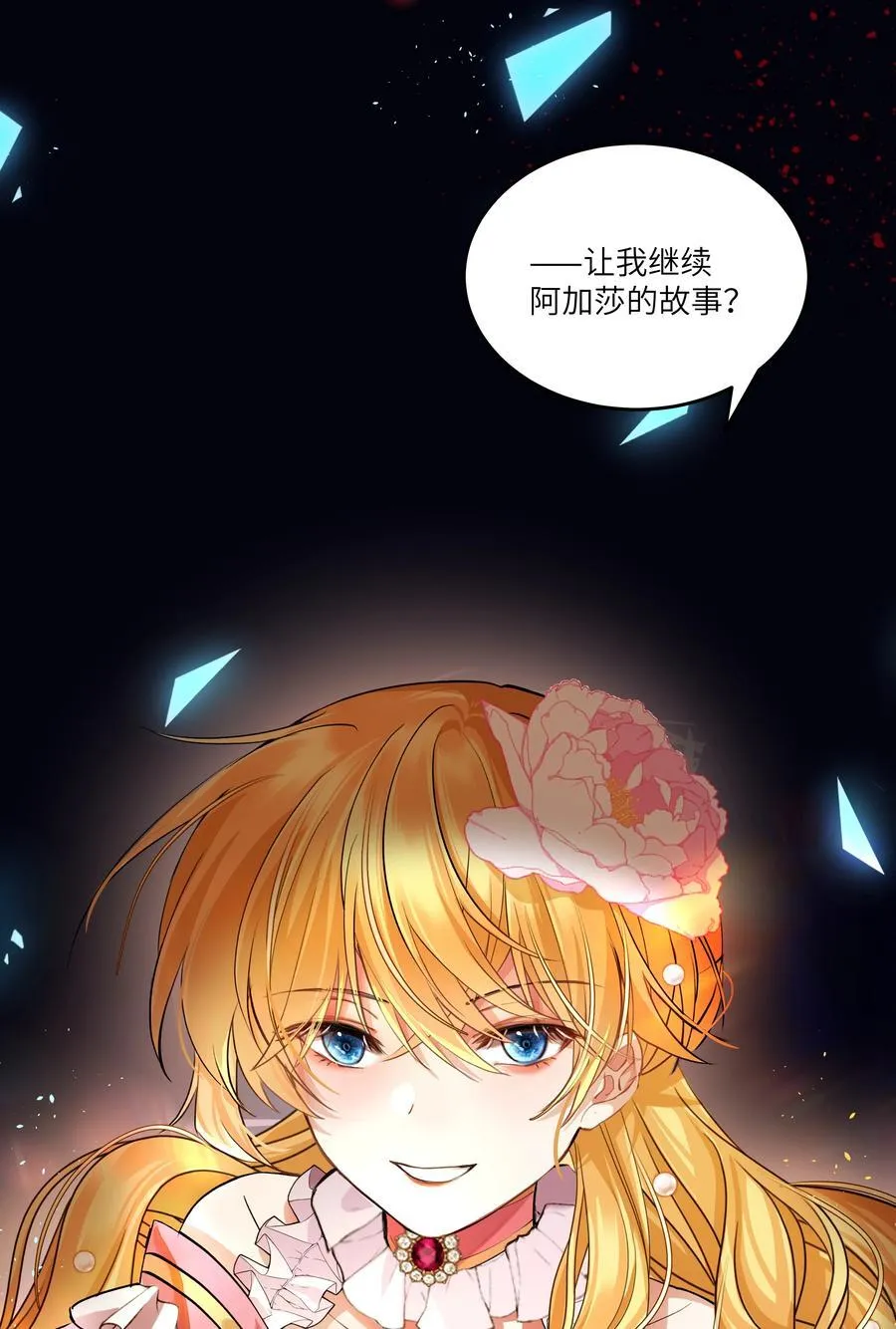 016 你做梦，创造者！29