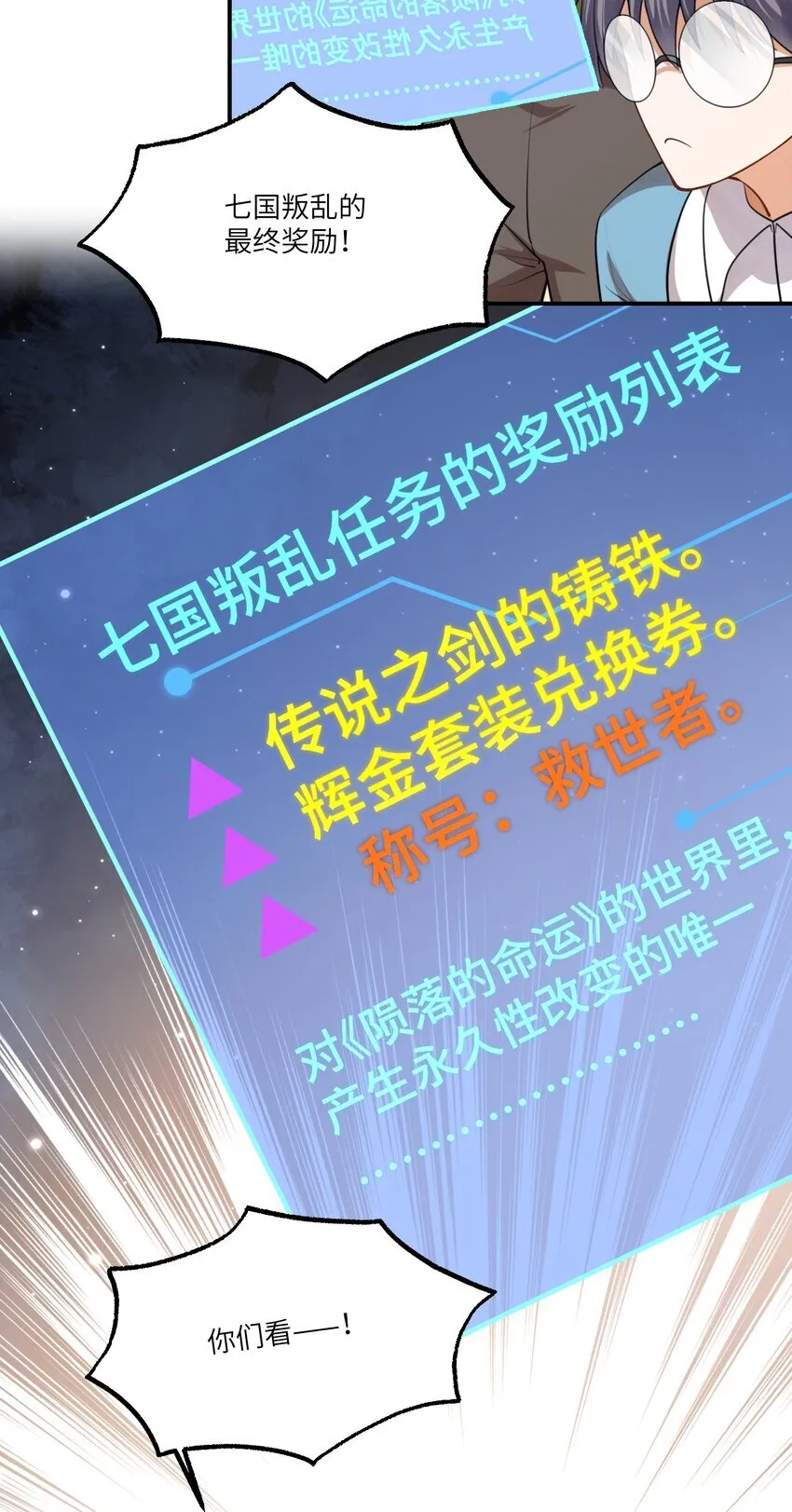 007 这并不是我的命运！20