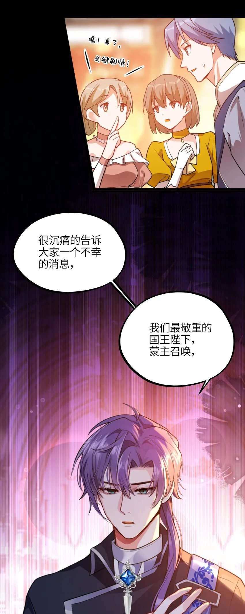 005 不！继承人只有一个！27