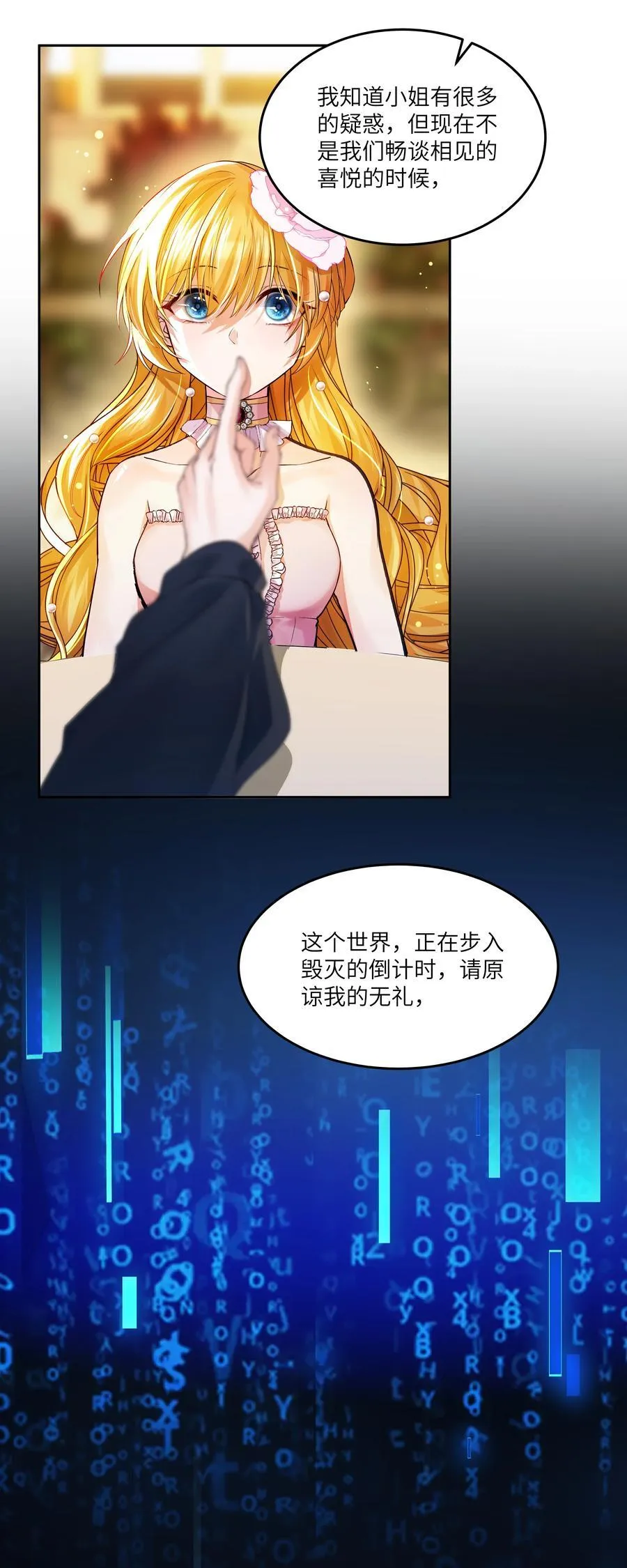 015 继续阿加莎的故事吧15