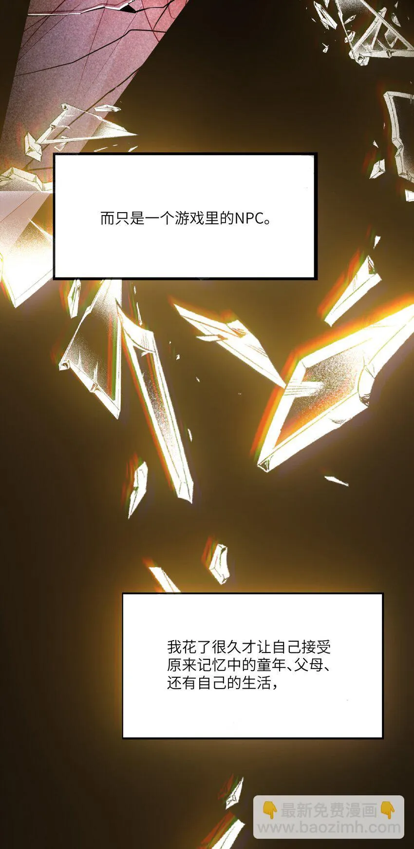 002 请你以身相许吧，阿加莎小姐31