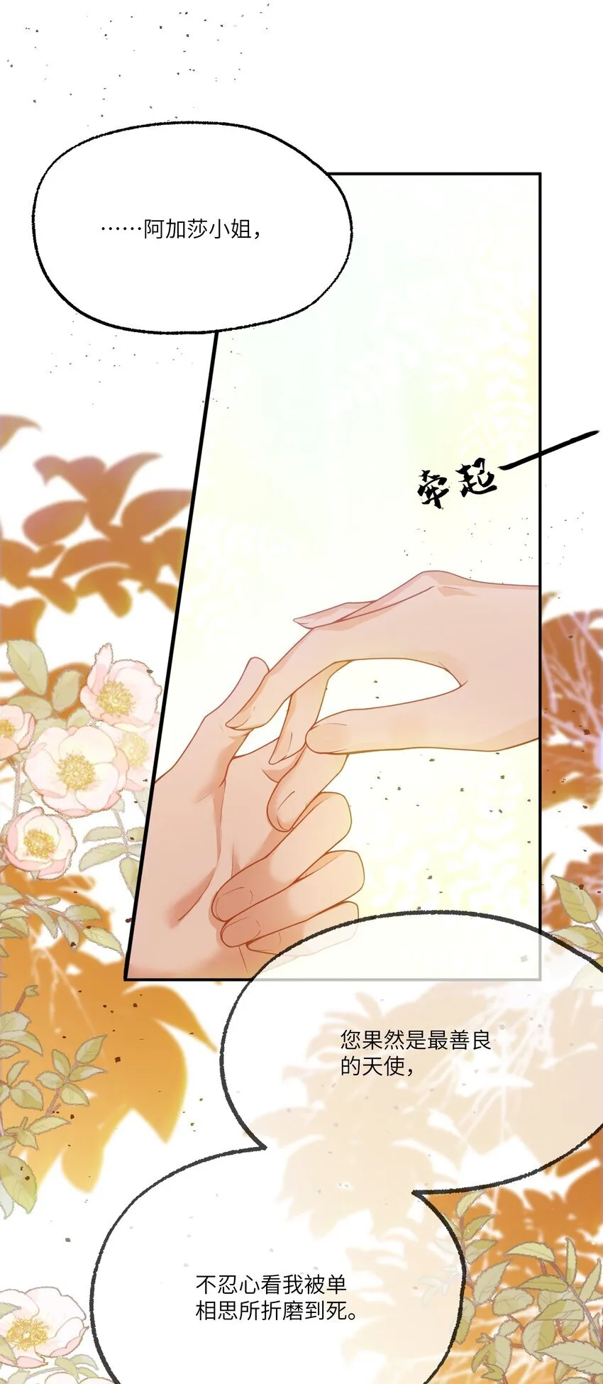 004 血色玫瑰的凋零12