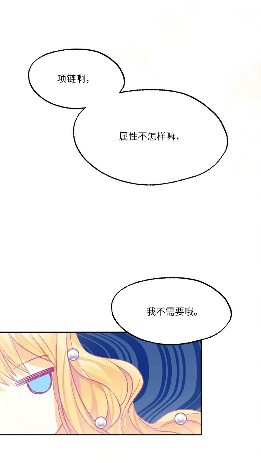 002 请你以身相许吧，阿加莎小姐22