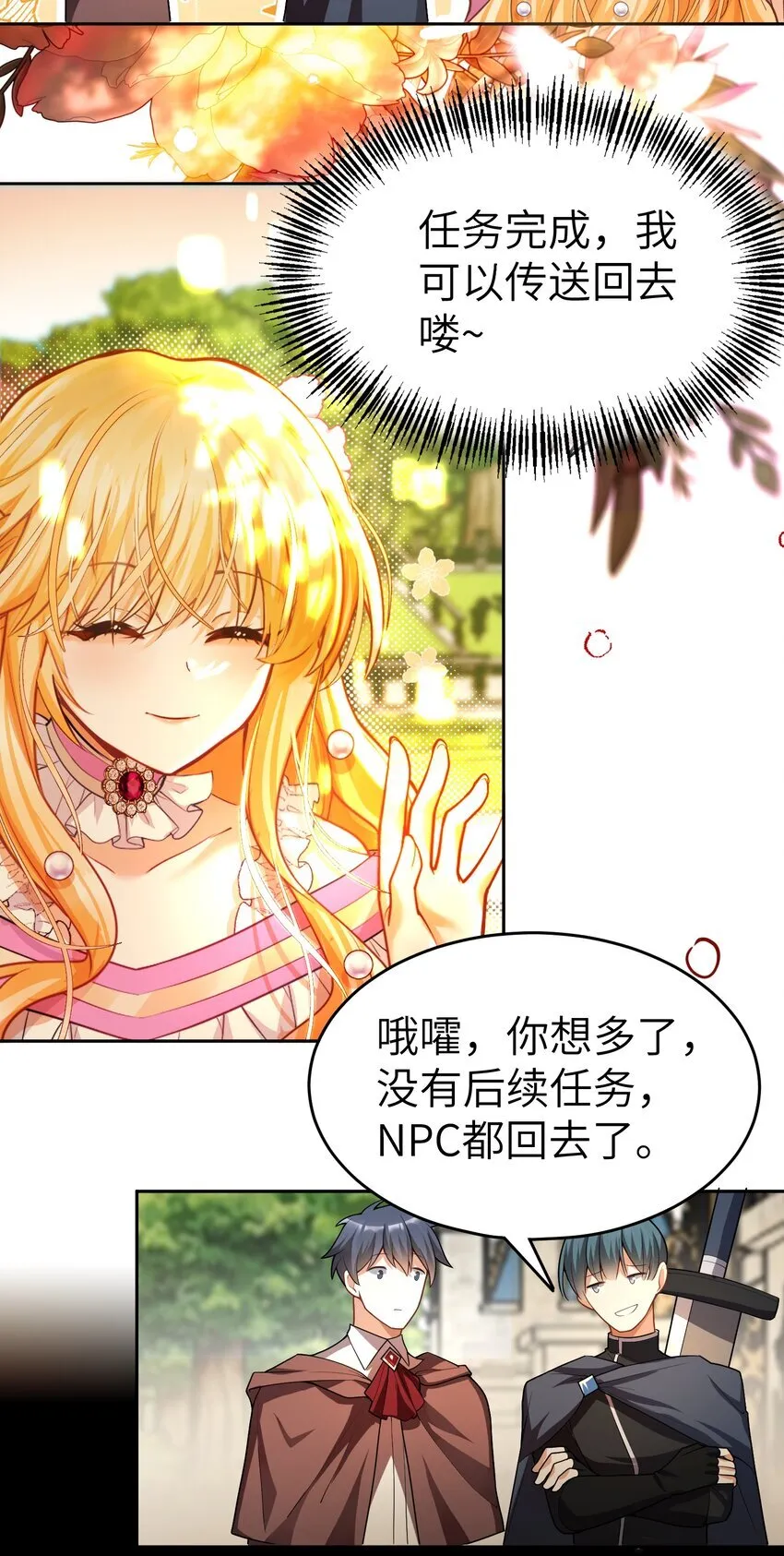 008 请你们去死吧——！27