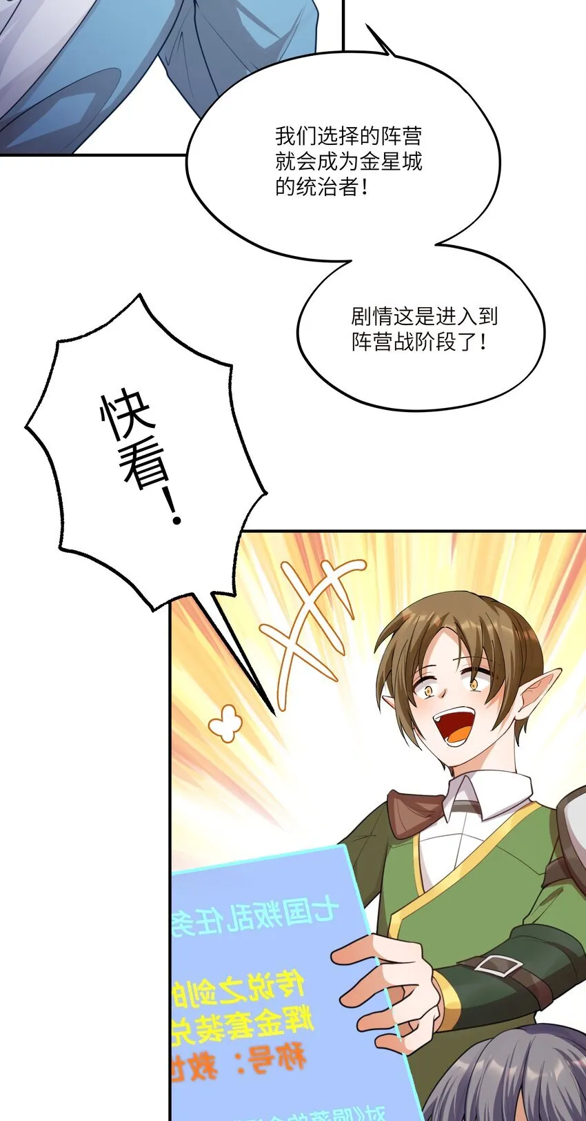 007 这并不是我的命运！19