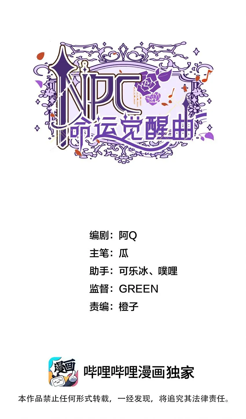007 这并不是我的命运！35