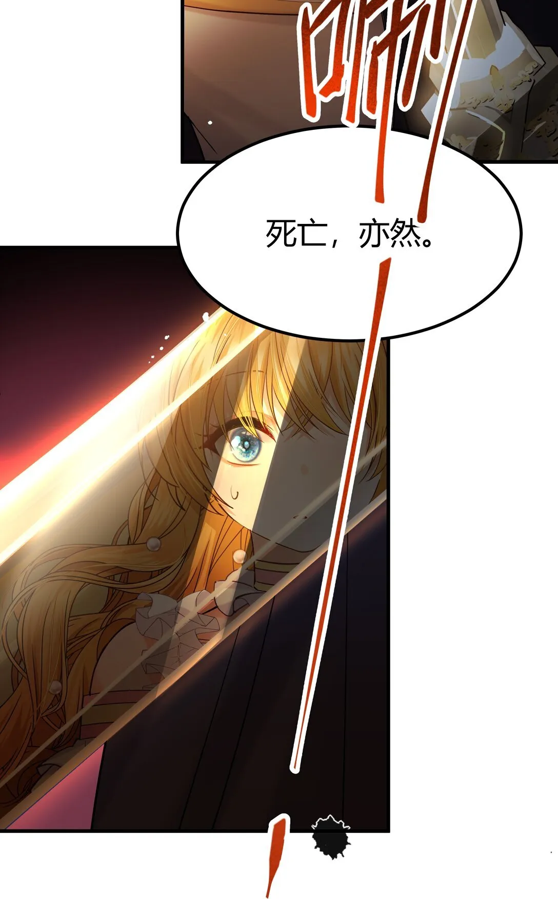 013 我的女王，请你放心去死吧！12