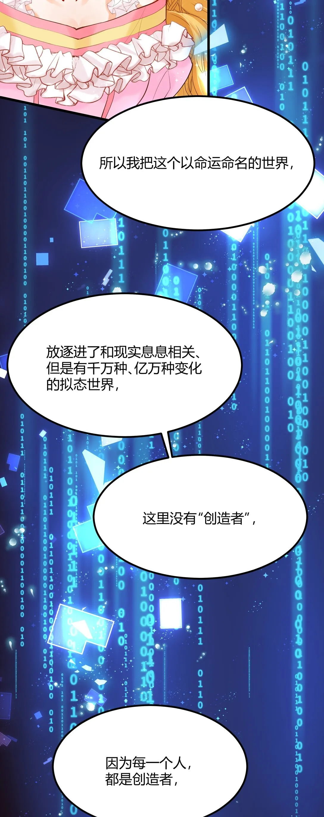 012 阿加莎，你获得自由了——32