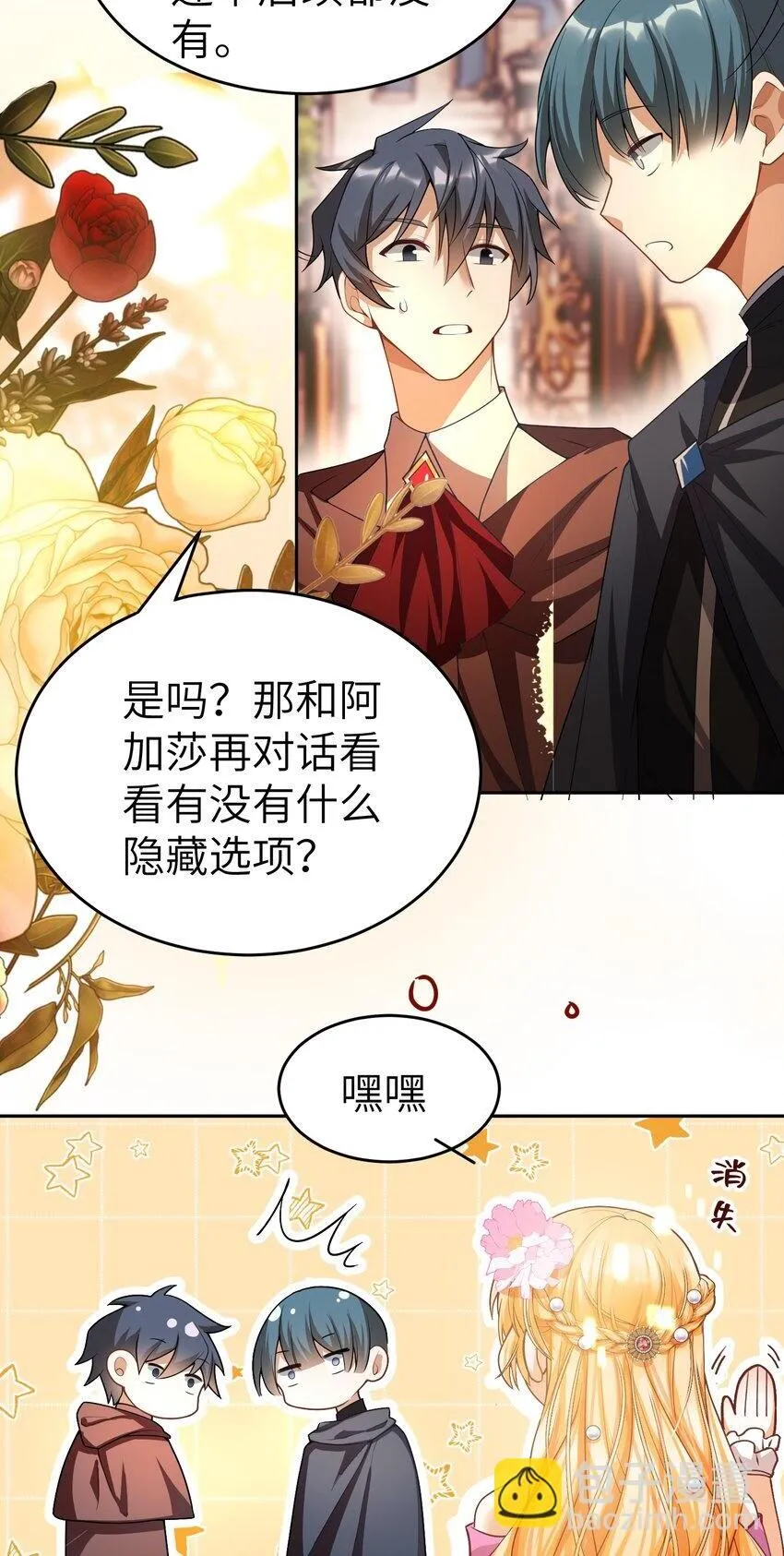 008 请你们去死吧——！26