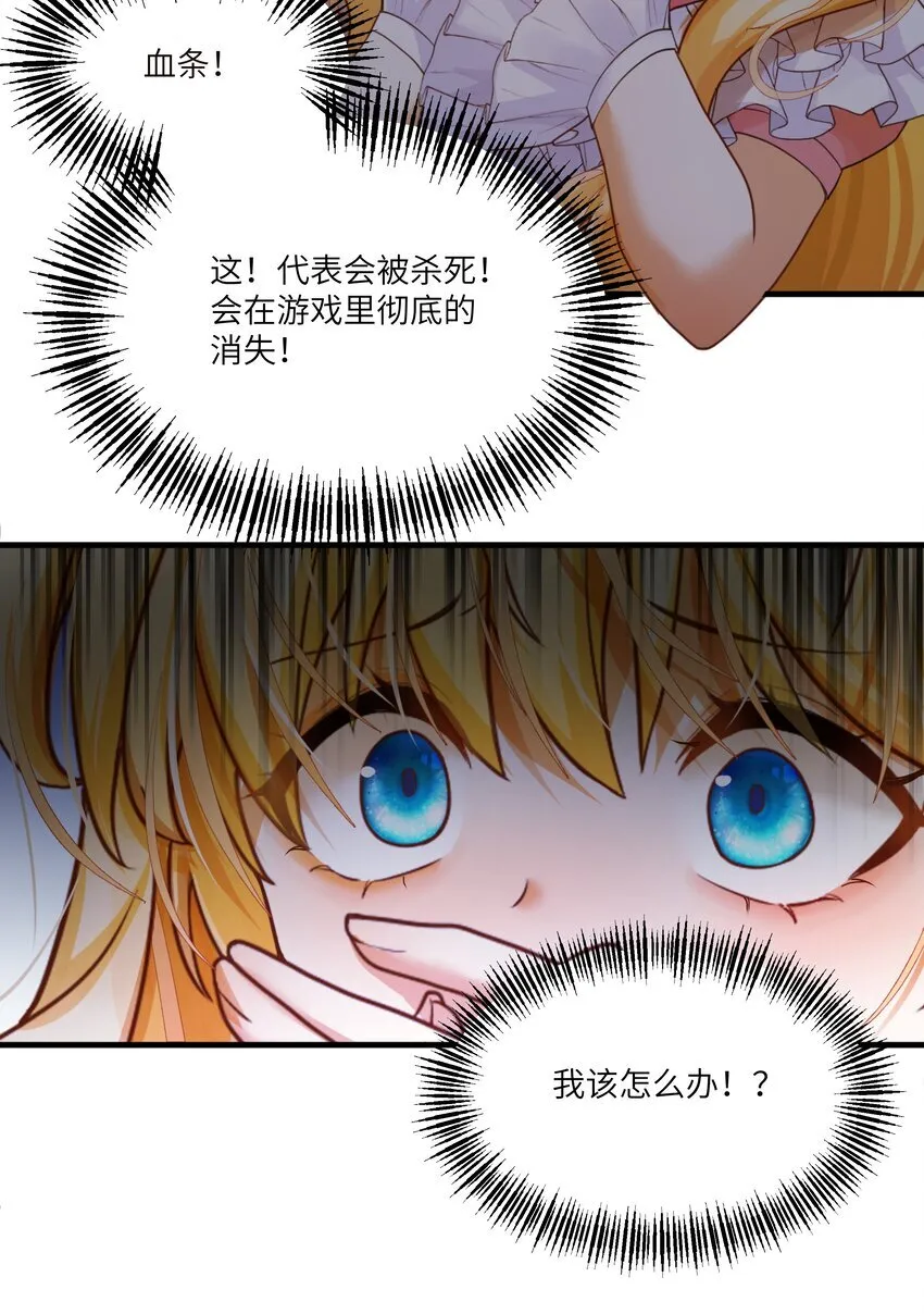 007 这并不是我的命运！23