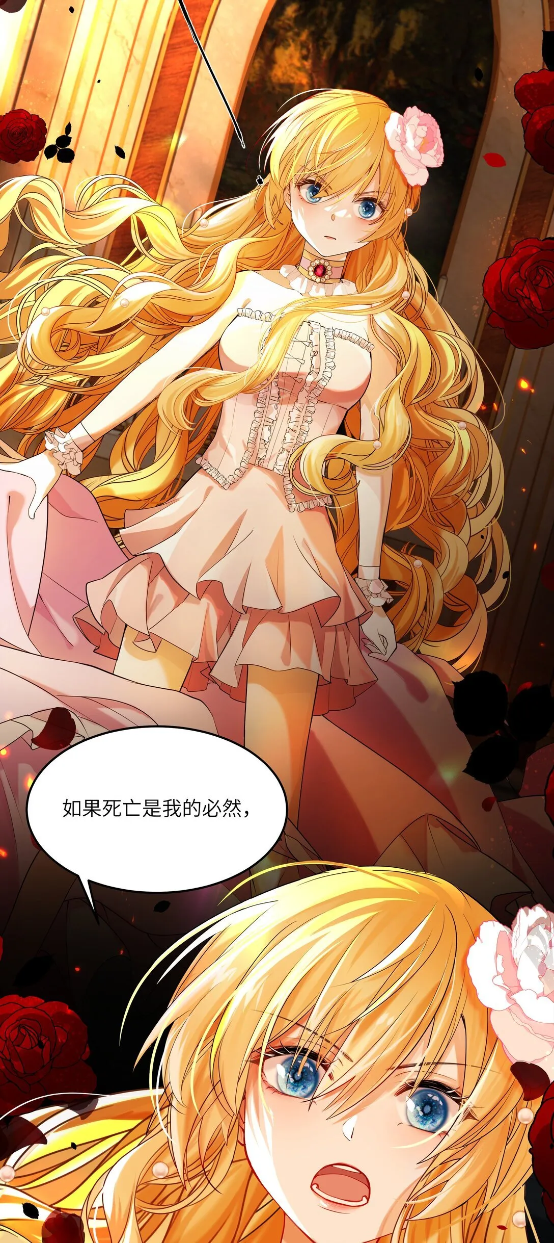 014 我的死亡并不由你决定！7