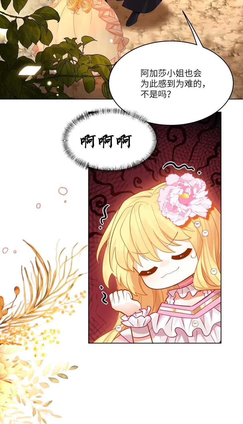 003 奇怪的英雄救美的骑士6