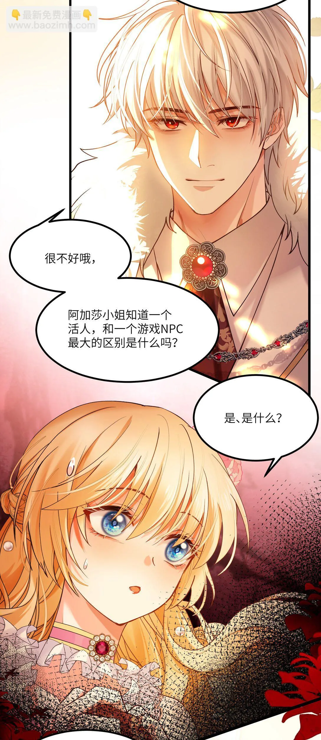 011 “我”不是阿加莎29
