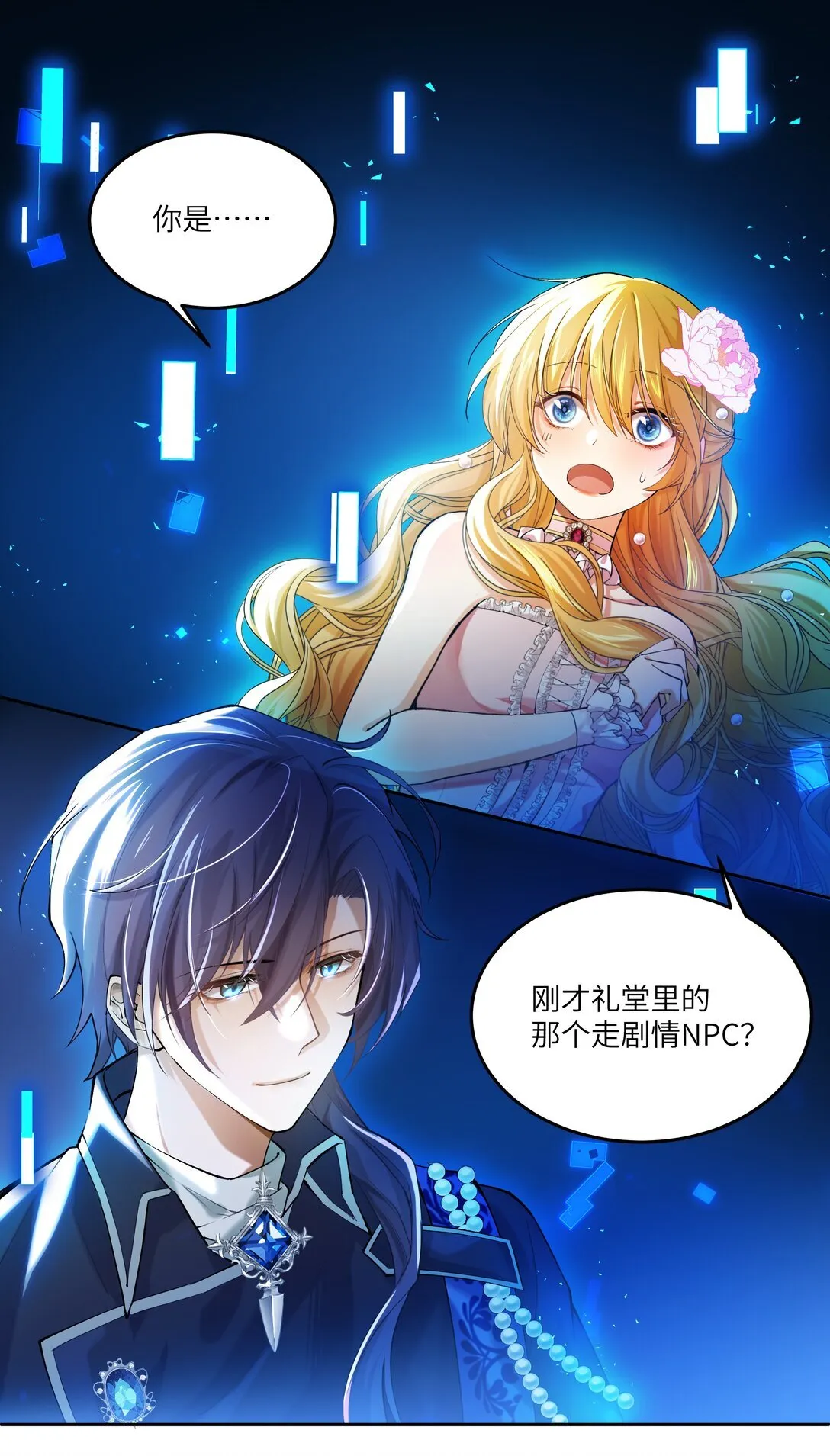 014 我的死亡并不由你决定！25