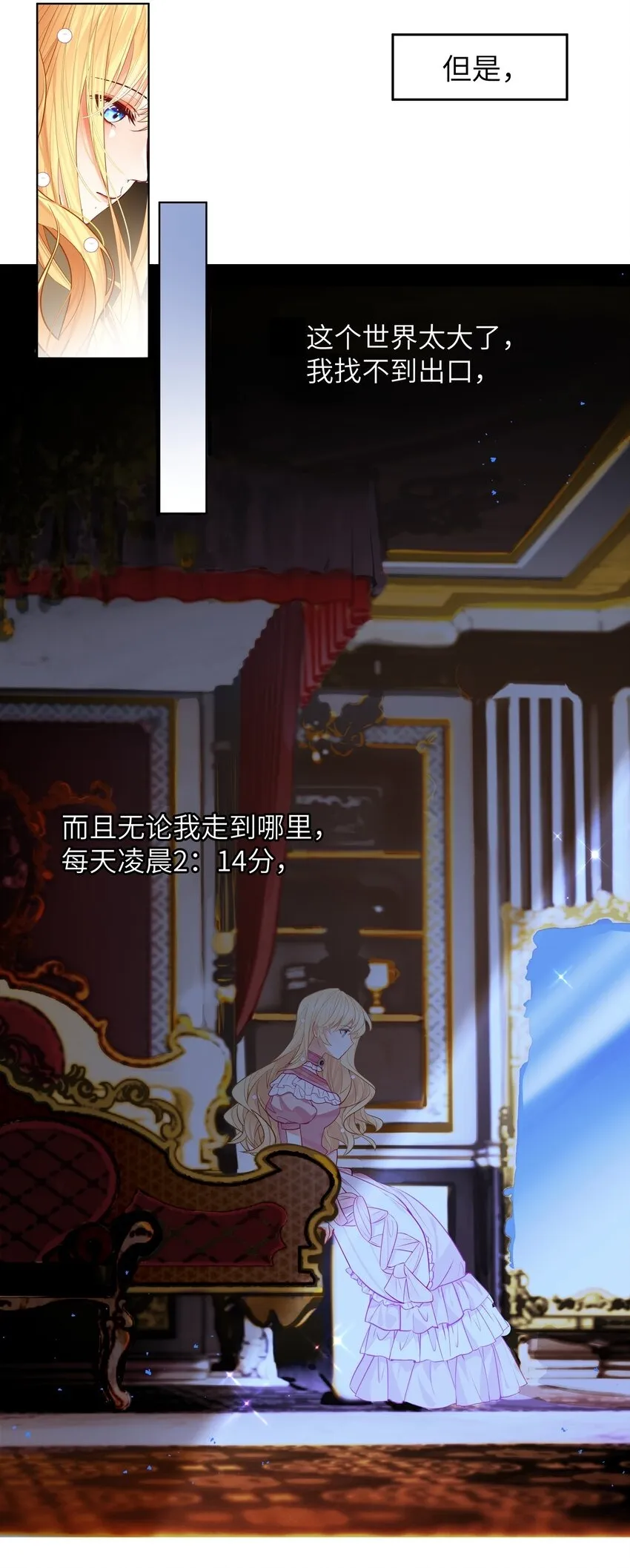 002 请你以身相许吧，阿加莎小姐36