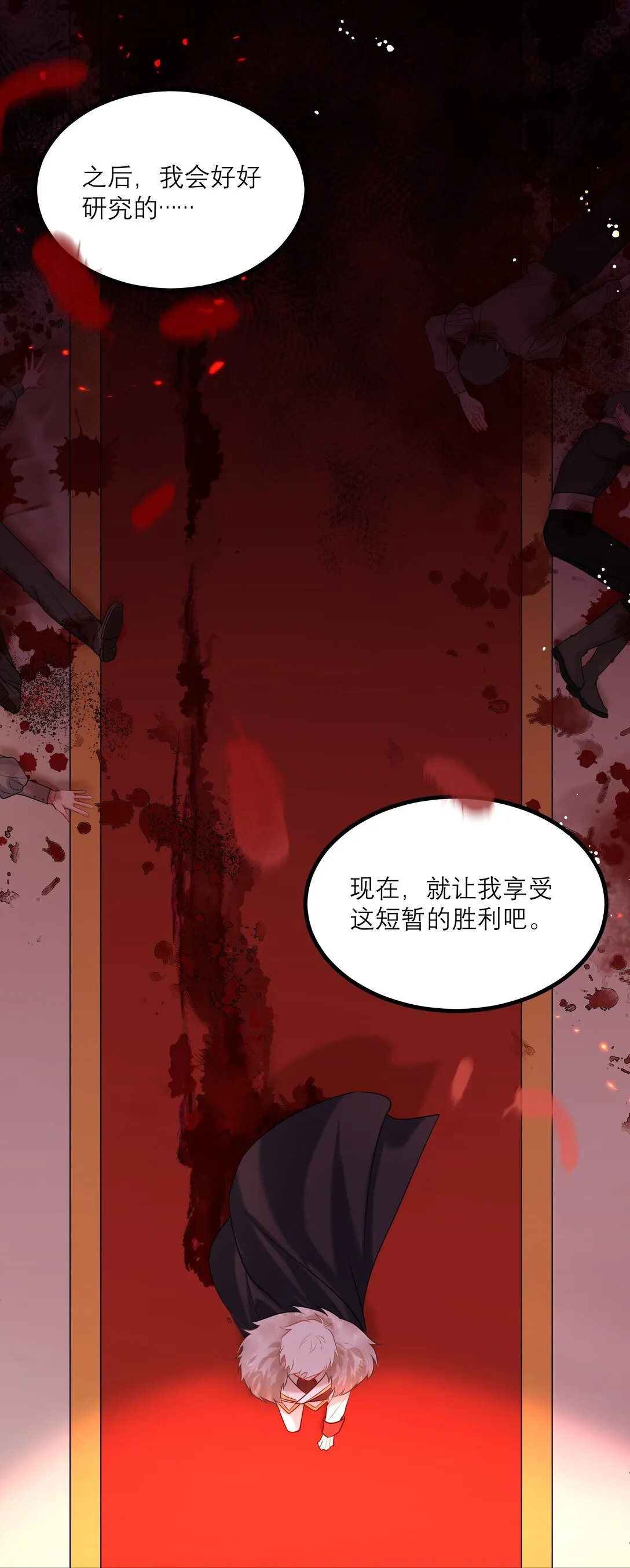 010 梅洛斯的屠夫！！！29