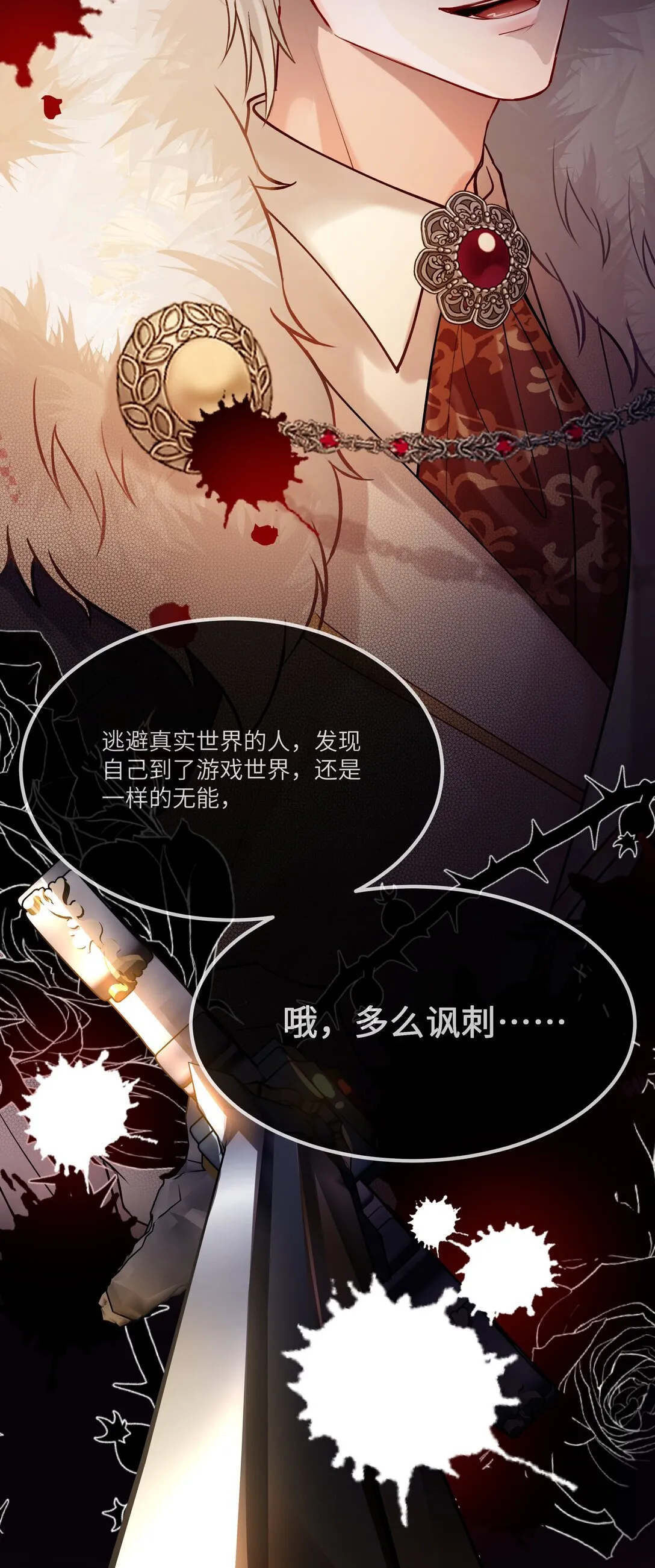 012 阿加莎，你获得自由了——8