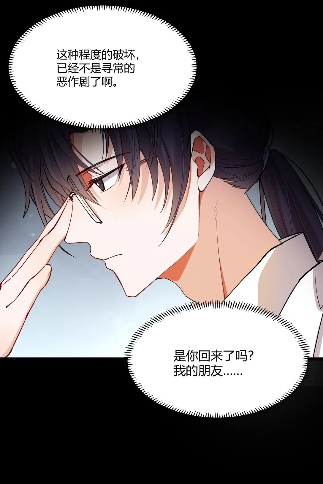 012 阿加莎，你获得自由了——26
