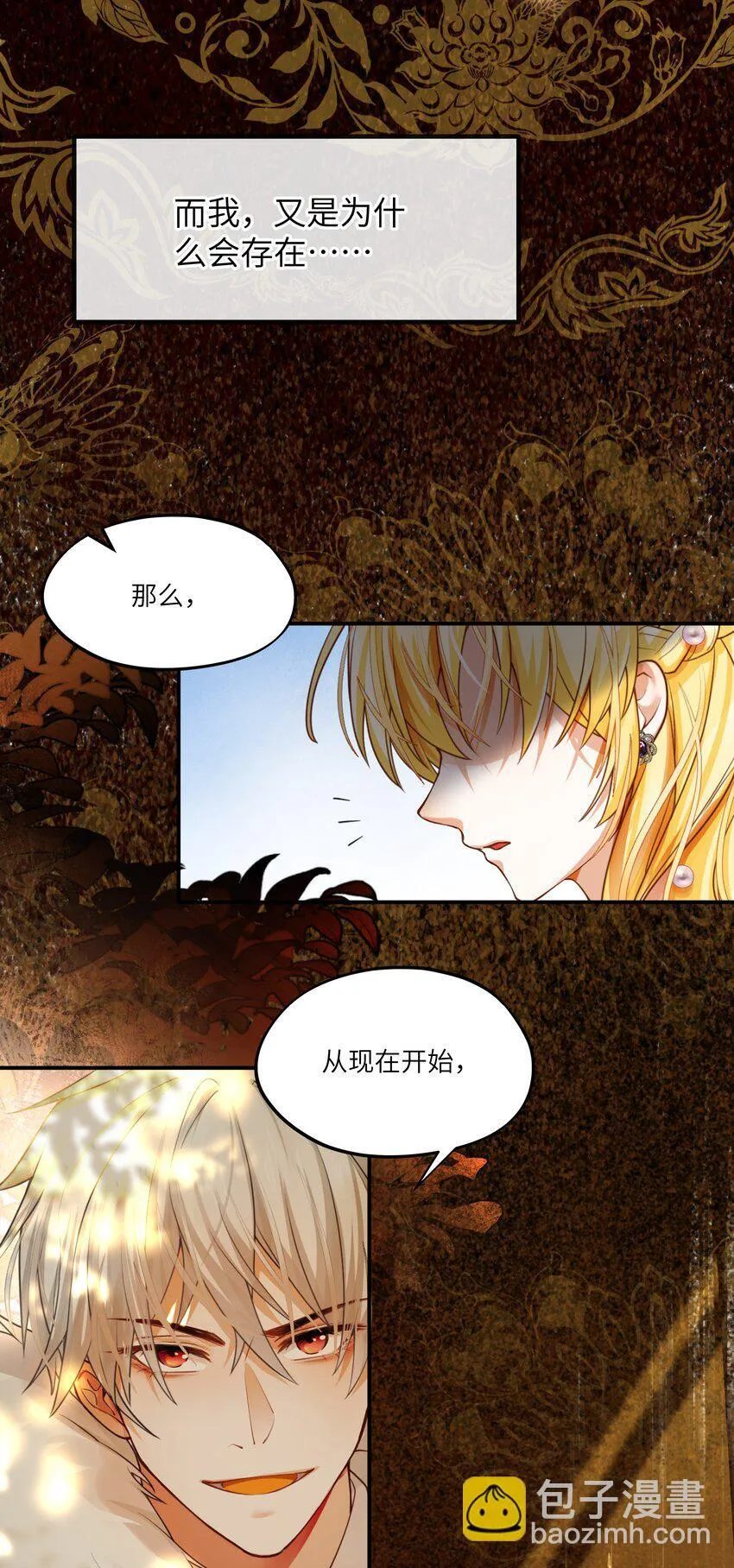 007 这并不是我的命运！9