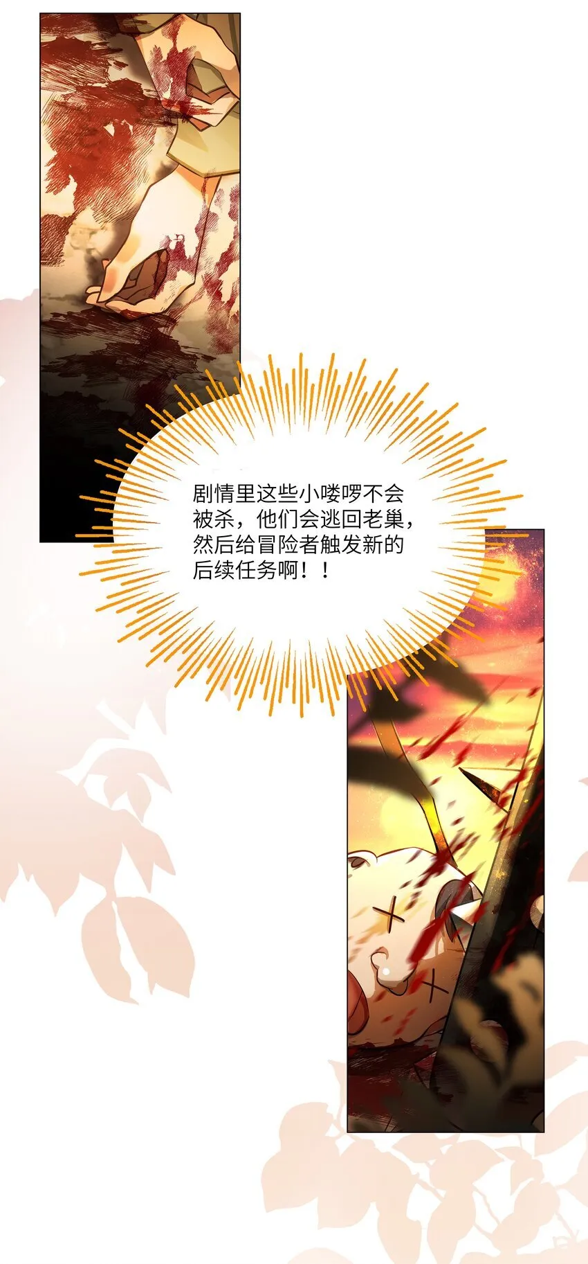 002 请你以身相许吧，阿加莎小姐10