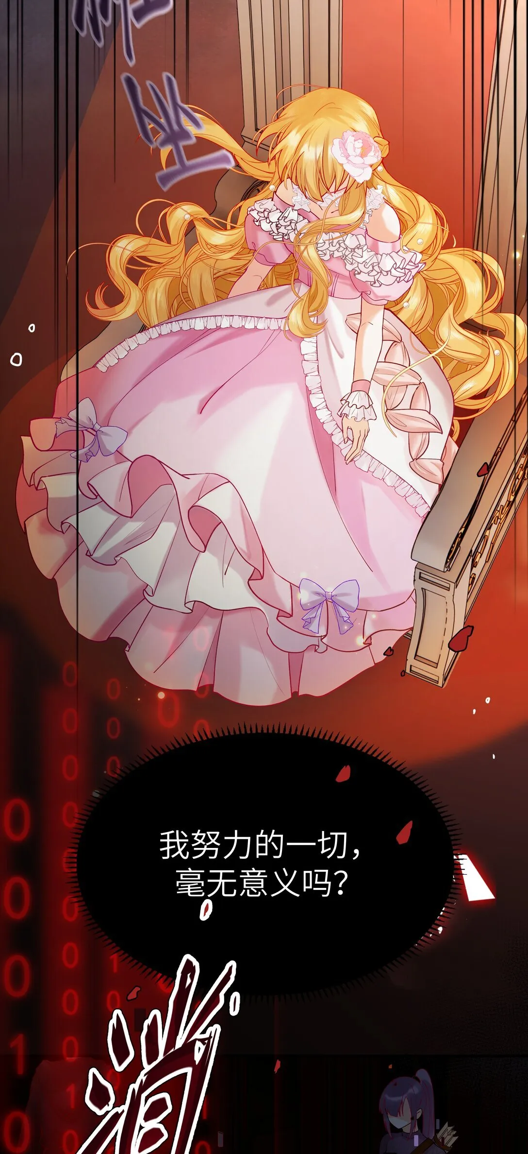011 “我”不是阿加莎15