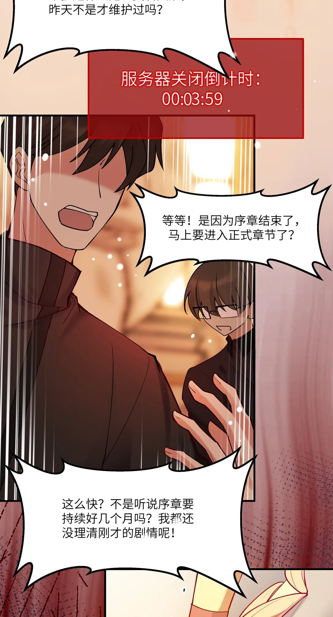 011 “我”不是阿加莎11