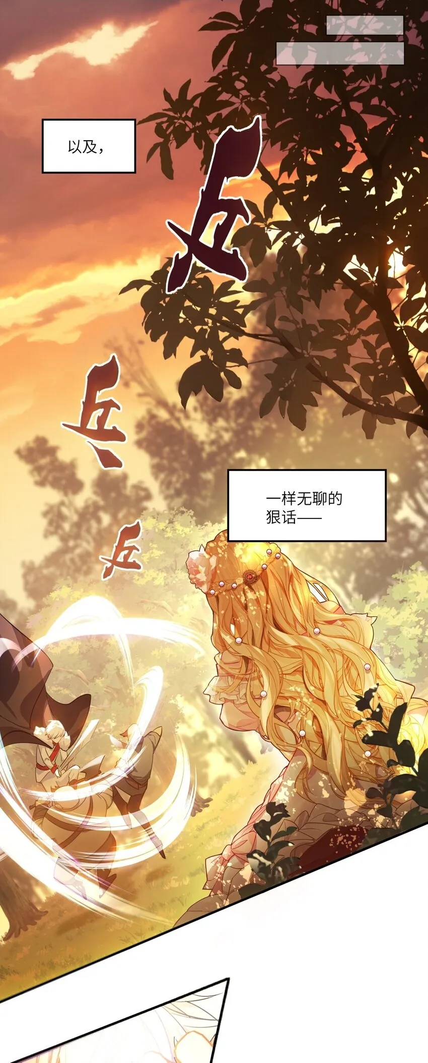 001 这是浪漫爱情故事的开始吗？27