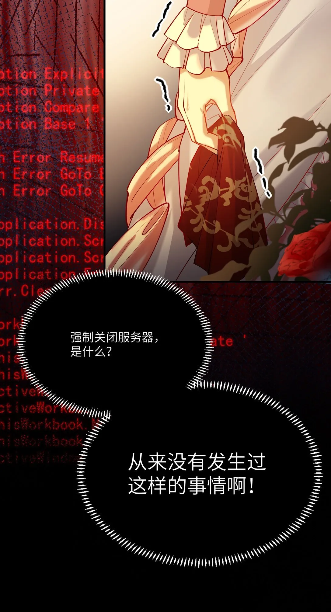 011 “我”不是阿加莎12