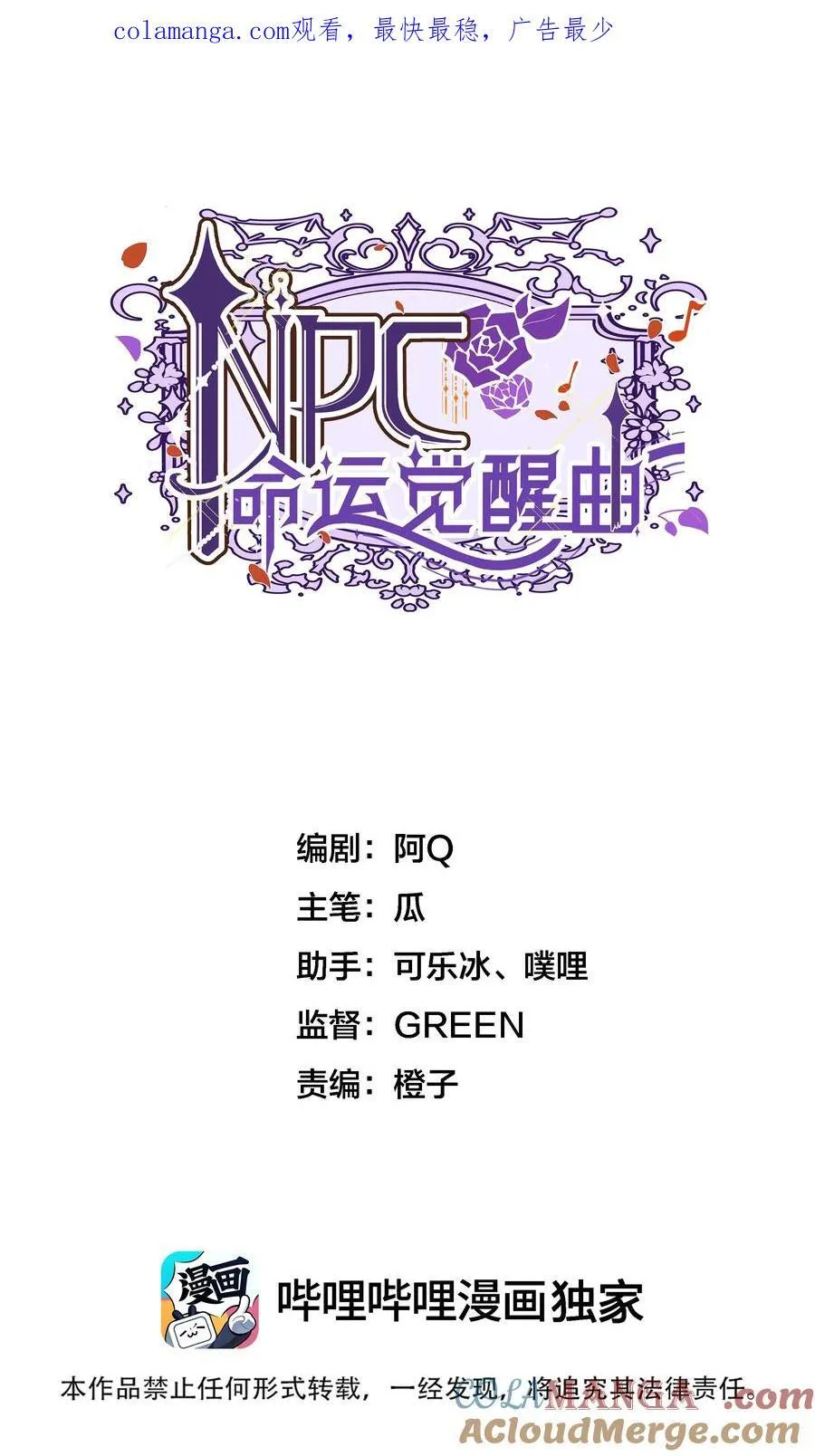 016 你做梦，创造者！0