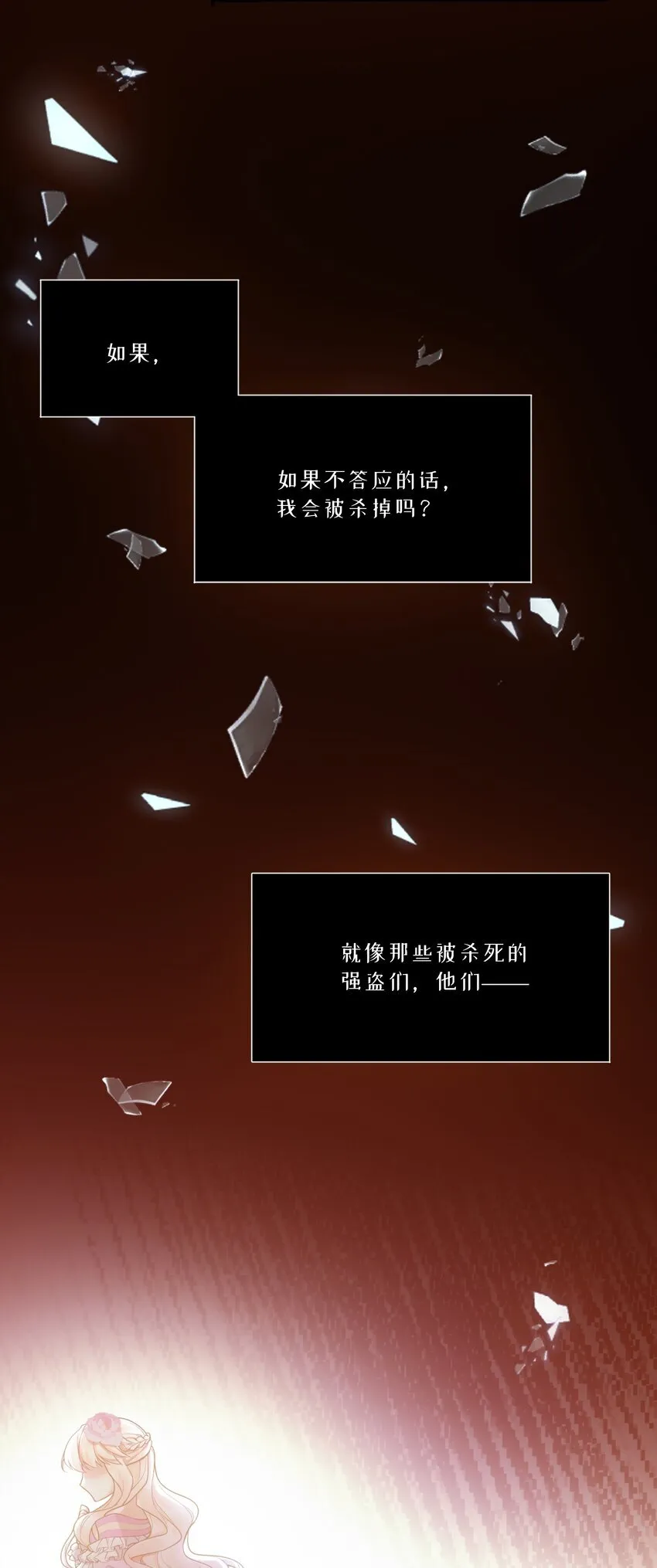 003 奇怪的英雄救美的骑士33