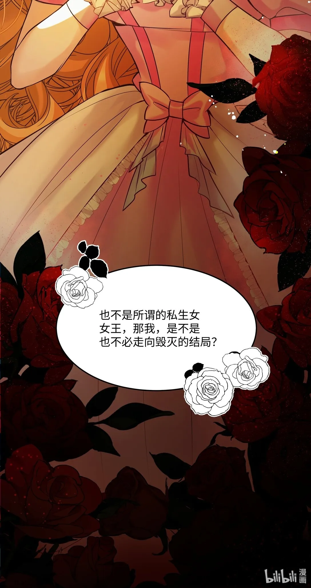013 我的女王，请你放心去死吧！37