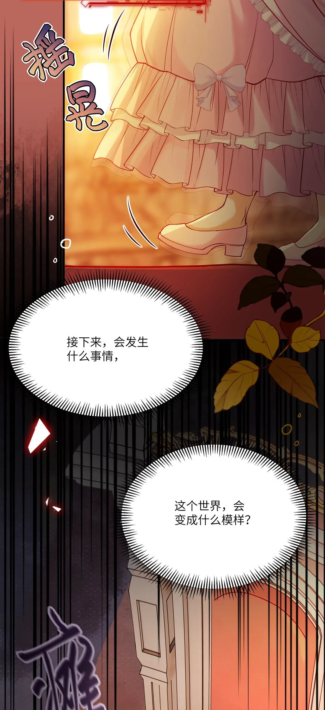 011 “我”不是阿加莎14