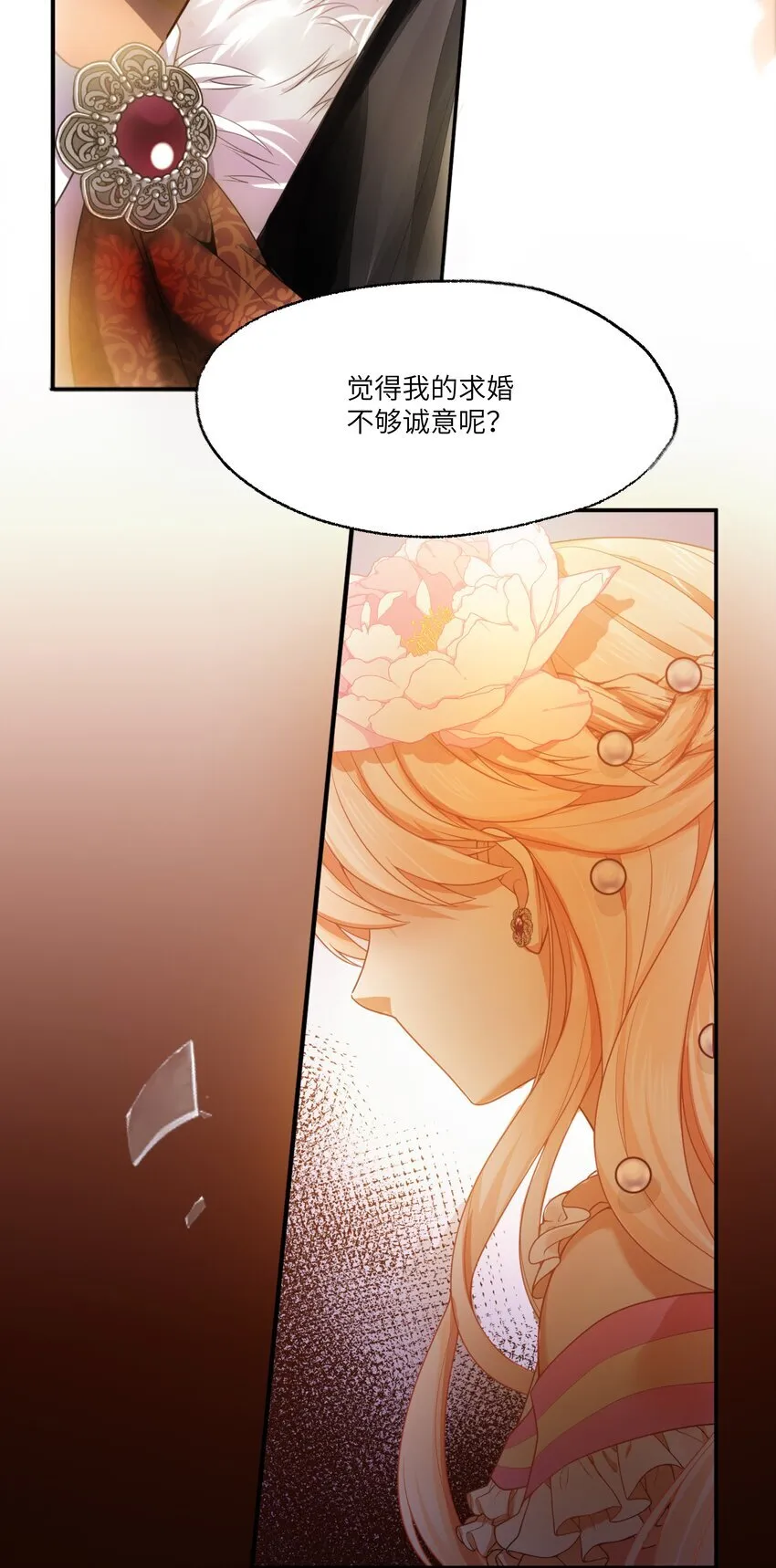 003 奇怪的英雄救美的骑士32