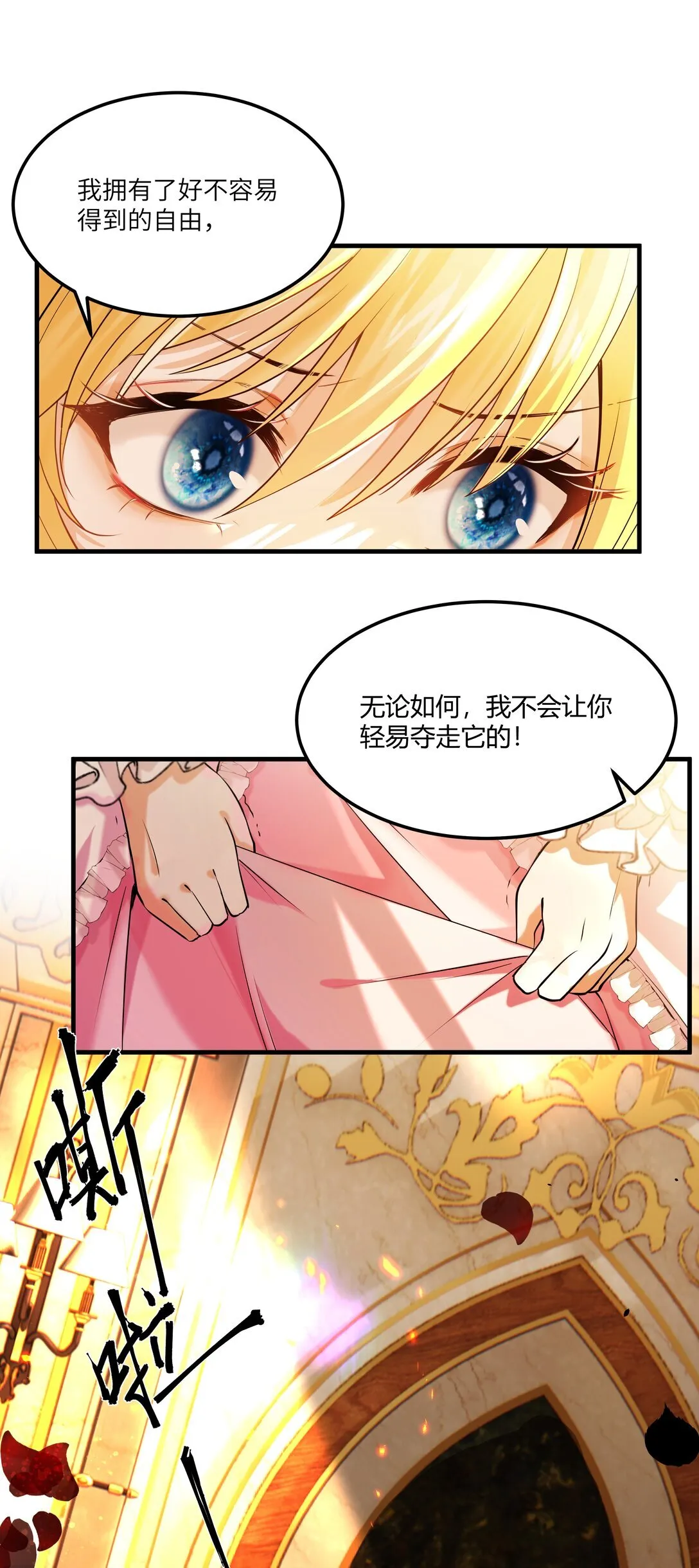 014 我的死亡并不由你决定！6