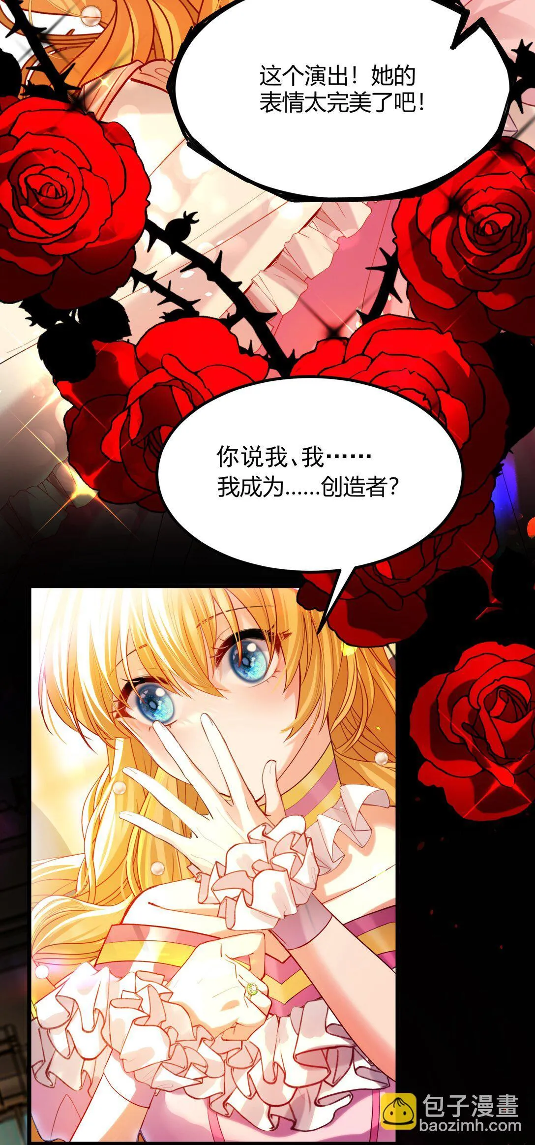 013 我的女王，请你放心去死吧！6