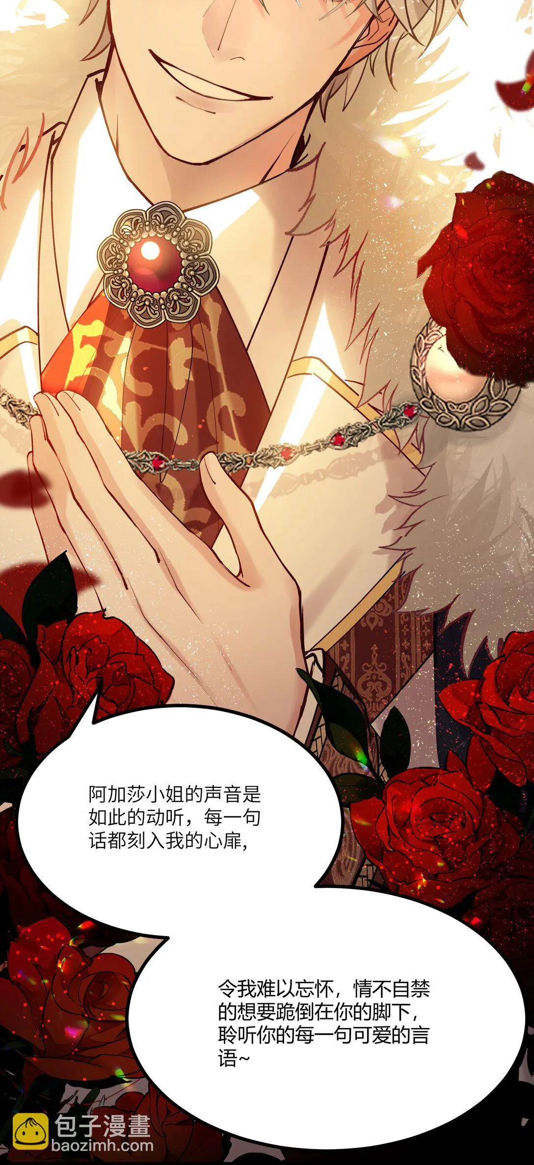 011 “我”不是阿加莎23