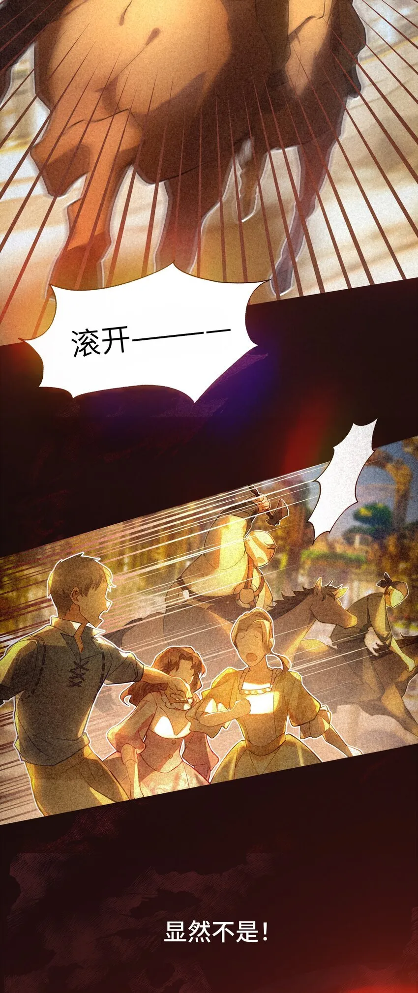 001 这是浪漫爱情故事的开始吗？10