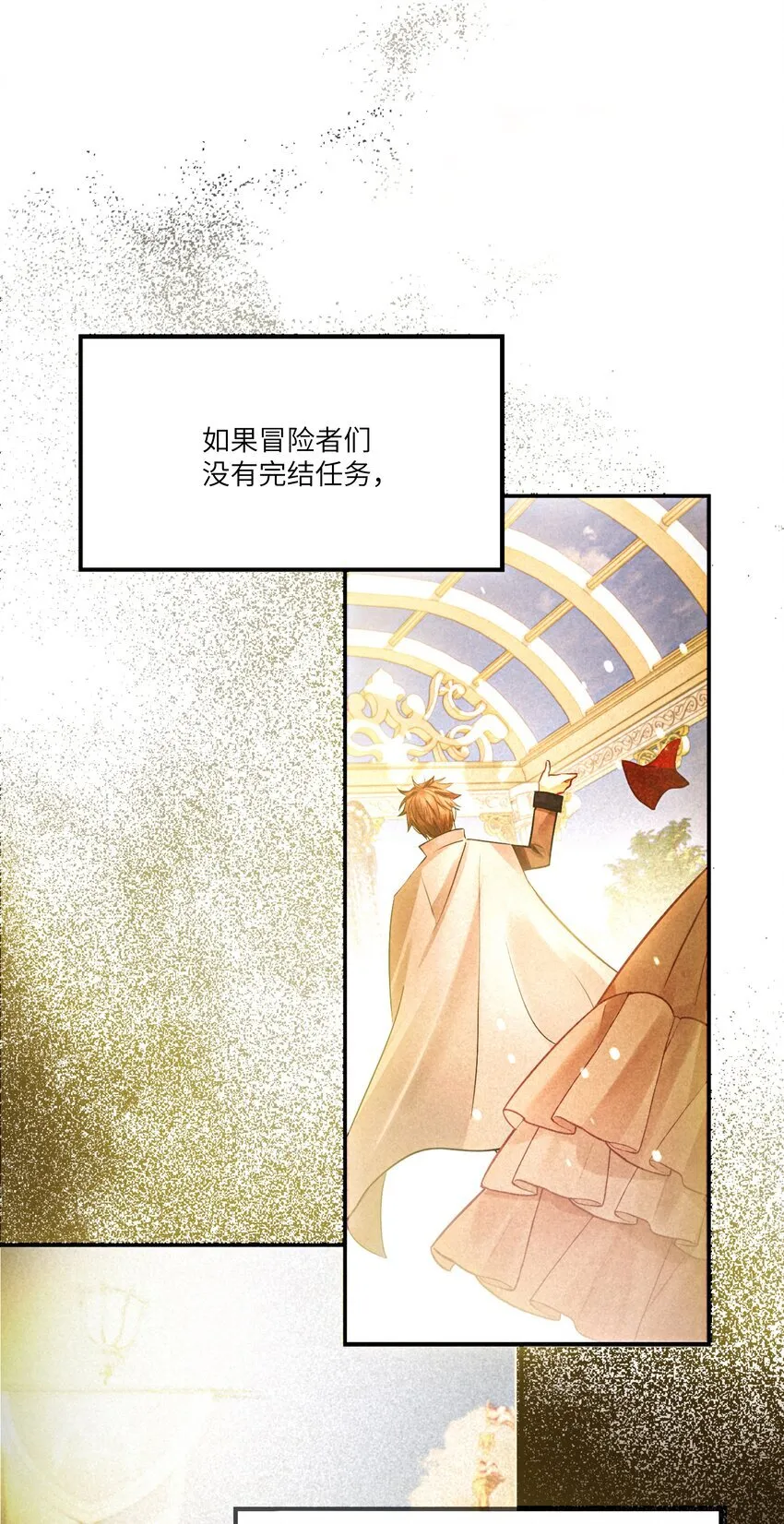 002 请你以身相许吧，阿加莎小姐27