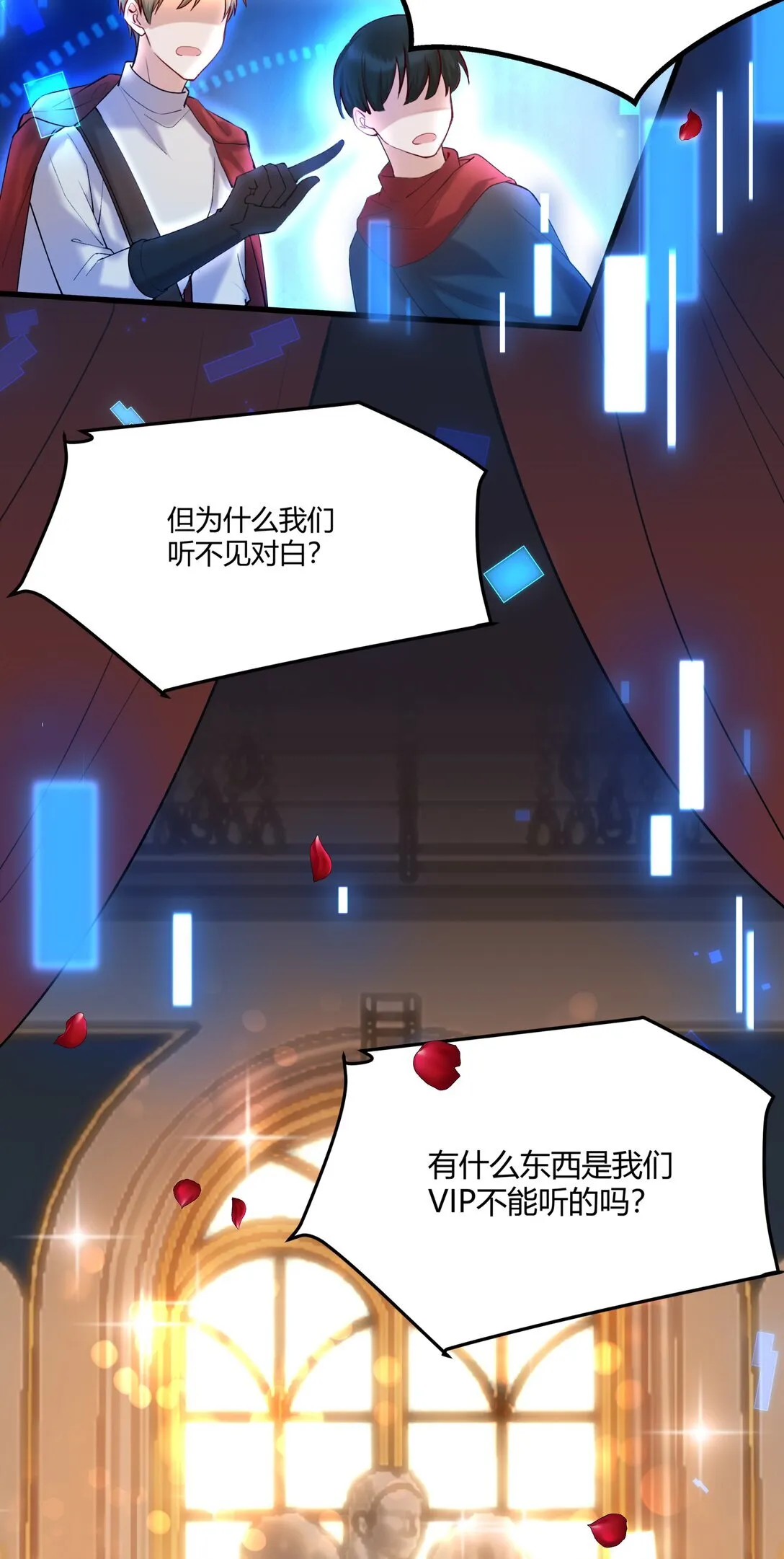 013 我的女王，请你放心去死吧！3