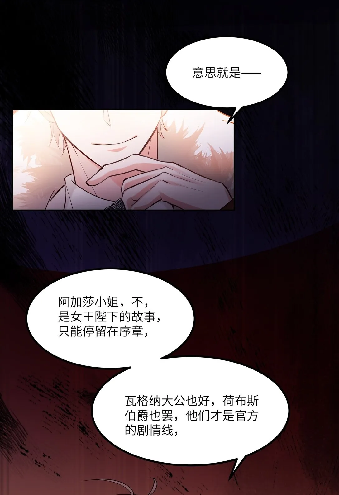 012 阿加莎，你获得自由了——1