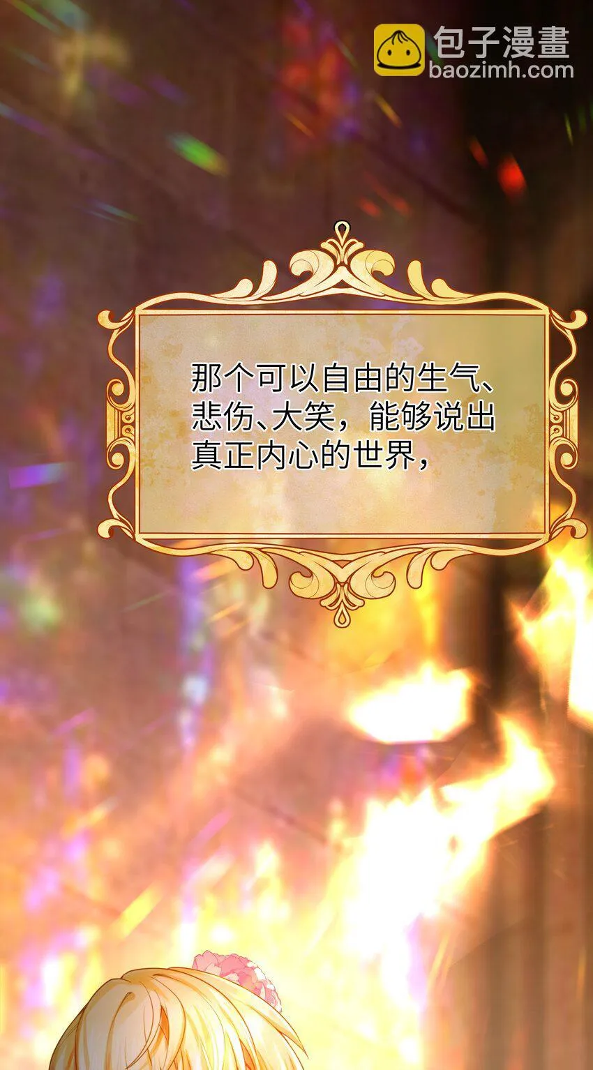 006 那个自由的世界，会是什么样子？34