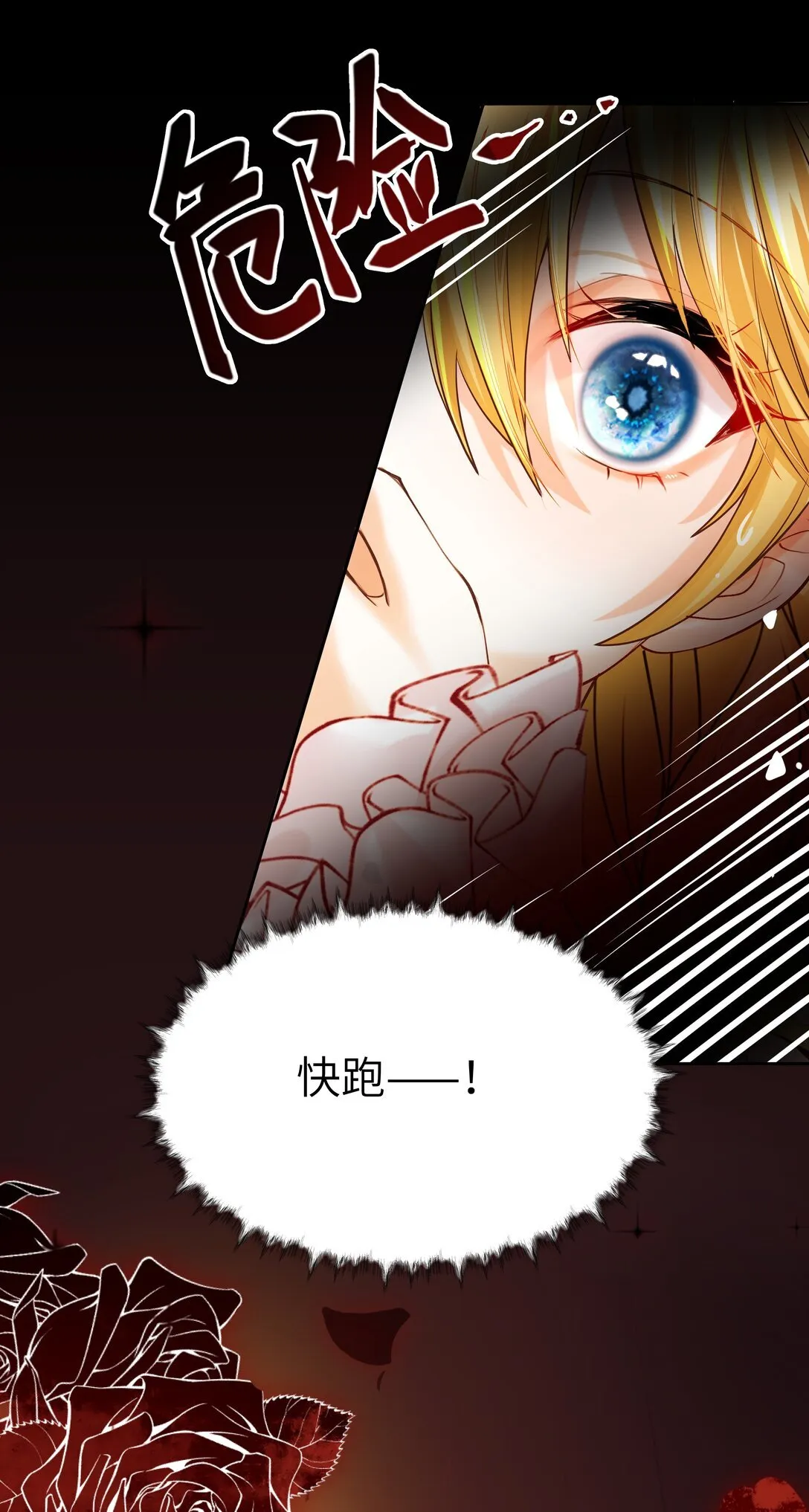013 我的女王，请你放心去死吧！24