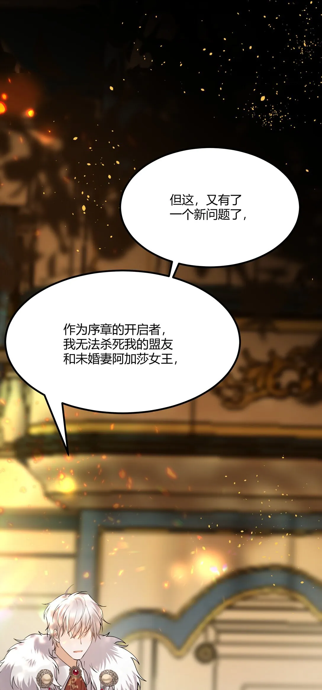 012 阿加莎，你获得自由了——11