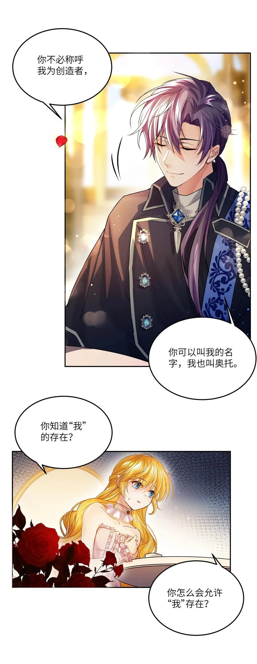 015 继续阿加莎的故事吧13